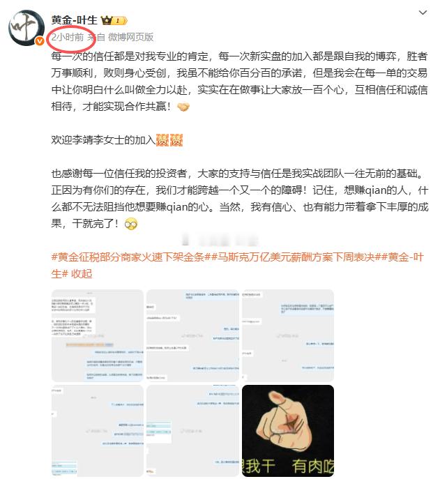 分享实盘李女士首战拿下多空双杀的成果[马到成功]短短的两个小时内，叶生便带领李女
