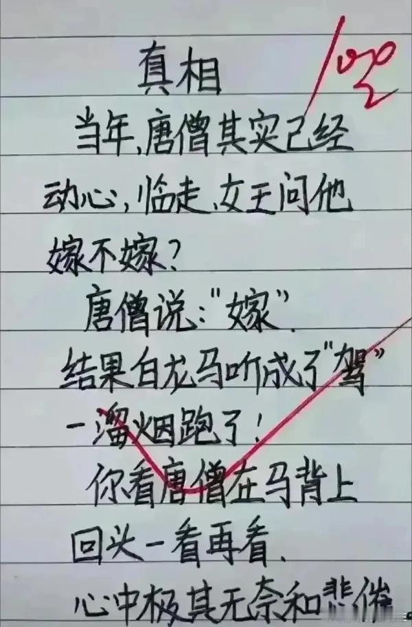 其实，西游记的电视剧里面也把唐僧纠结动心的样子刻画了出来！只是实在是有更大的任务