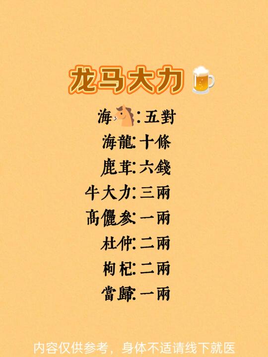 日常养生🐂🍺