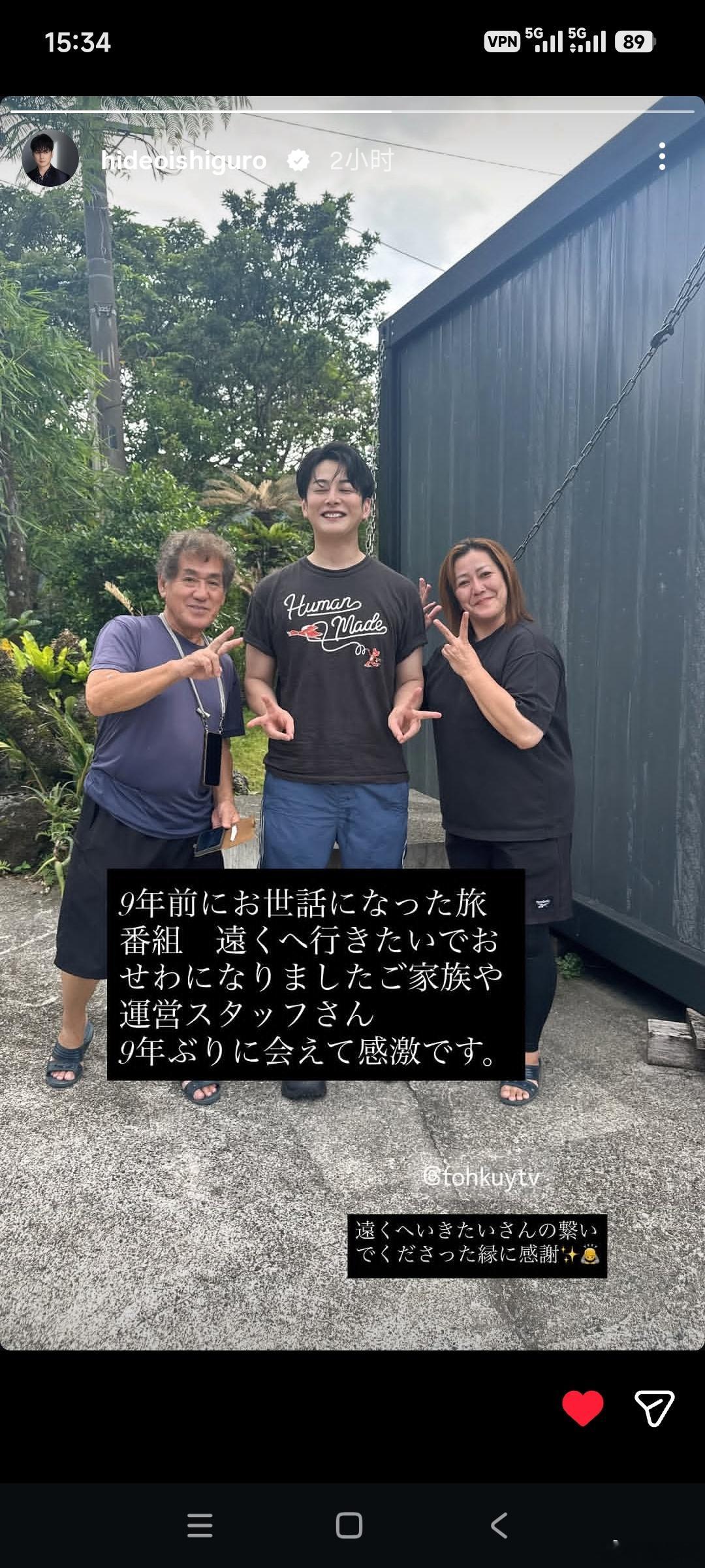 石黑英雄[超话]石黑新图预览石黑动态 9年前有幸参与了旅行节目《想去远方》，承蒙