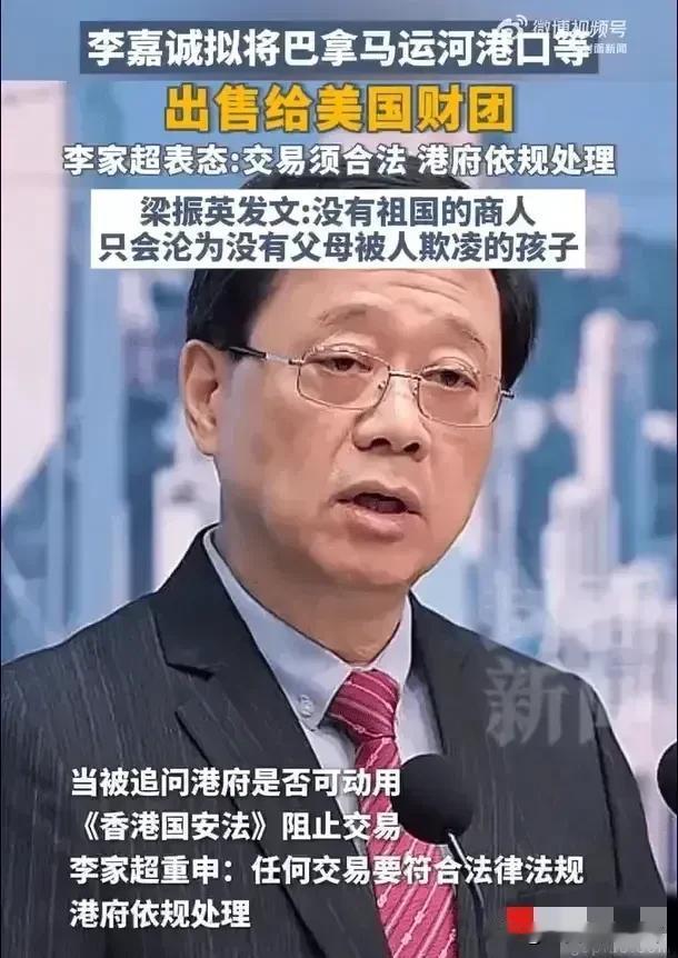 李嘉诚卖港口给美国贝莱德集团，威胁到了我们的国家利益和安全，绝不能开这样的先例！