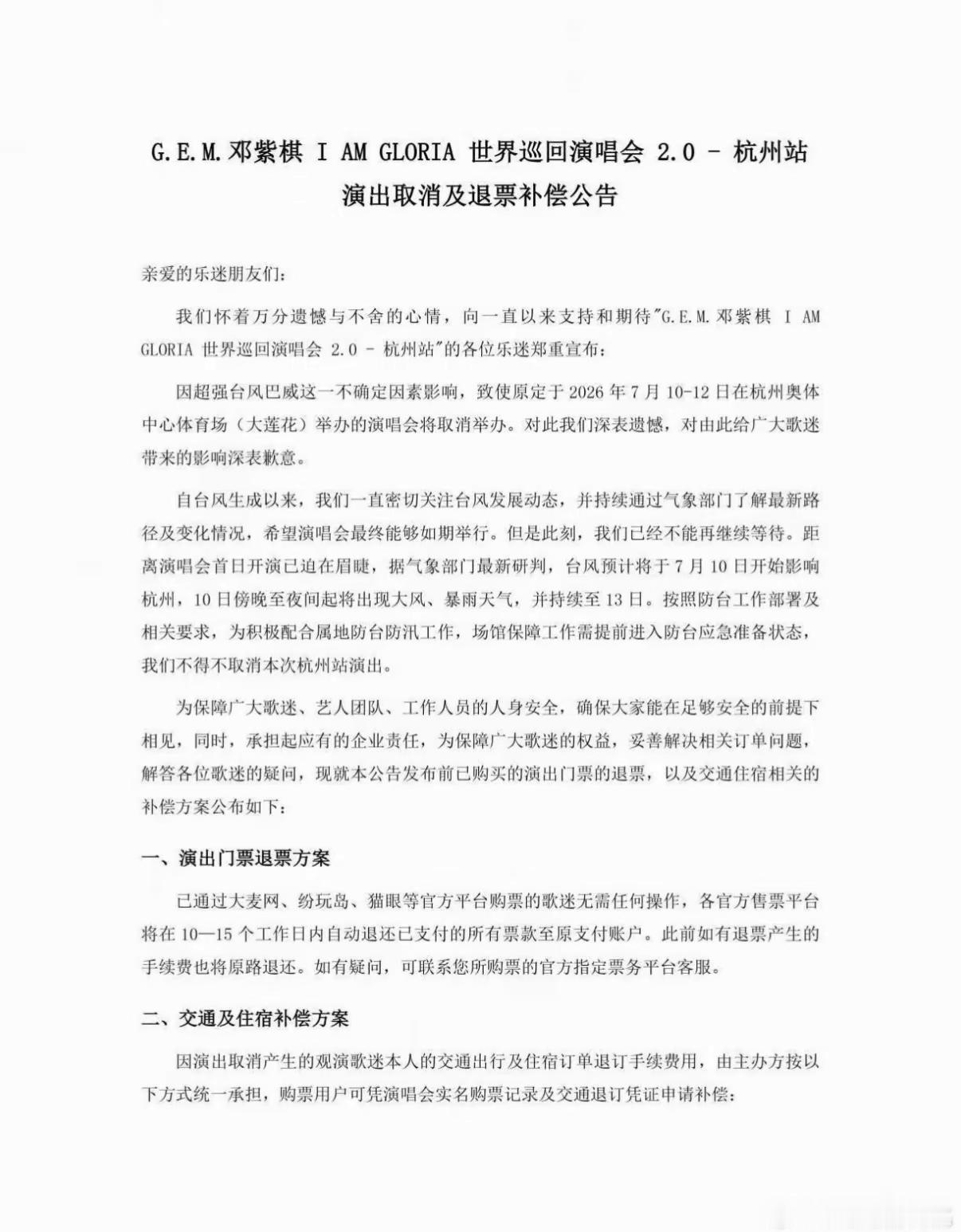 巴威啊！巴威