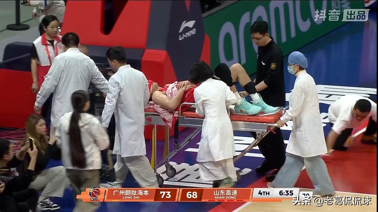 广州朗肽海本球星郭艾伦真是太让人揪心了！在今天进行的广州朗肽海本和山东高速的比赛