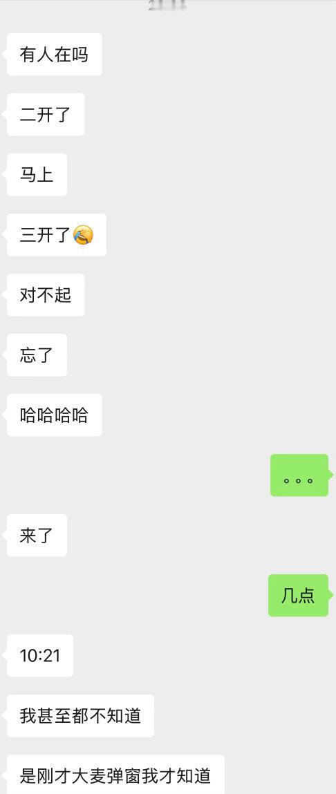 我笑死了，王俊凯紧急三开 