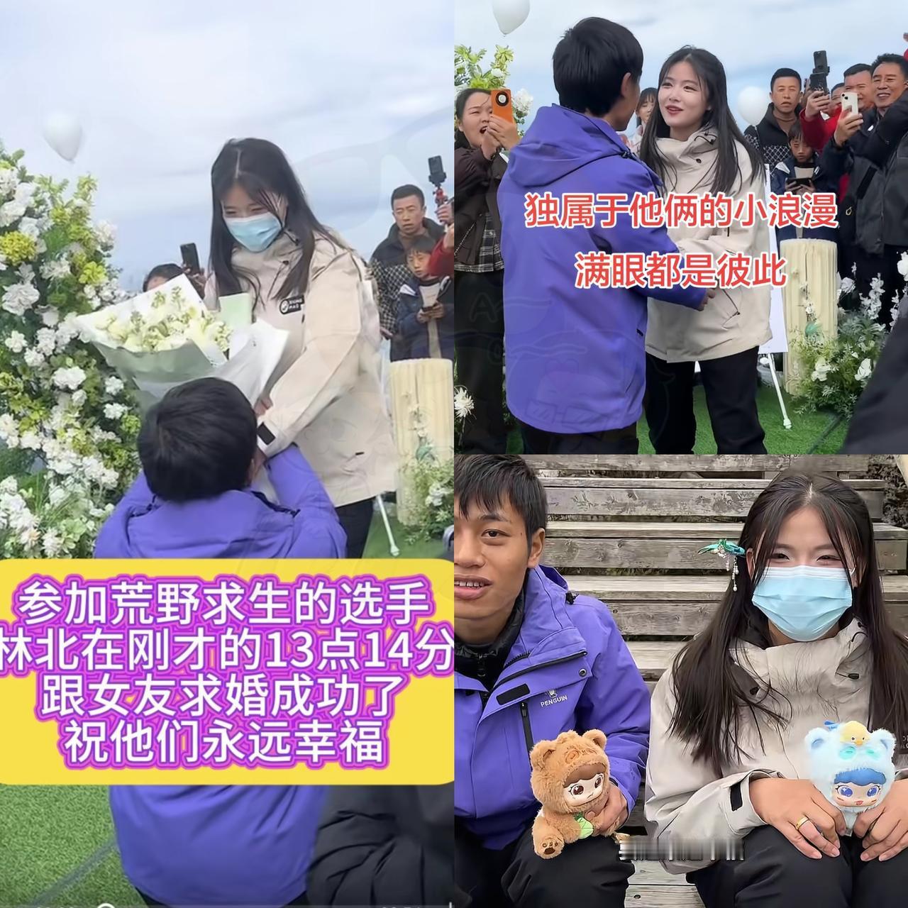 林北这女朋友
不，确切说是未婚妻了，长得可真漂亮啊！

今天是决赛第一天，在调整