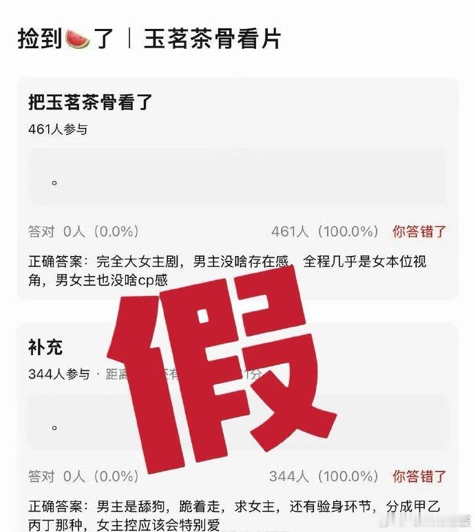 于正辟谣玉茗茶骨看片repo于正打假玉茗茶骨看片repo未播剧集无真实看片反馈，