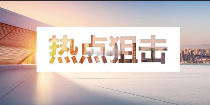 7.02日热点事件（汇总）盘前消息必读1、日月光调涨先进封装报价，涨幅最高达 2