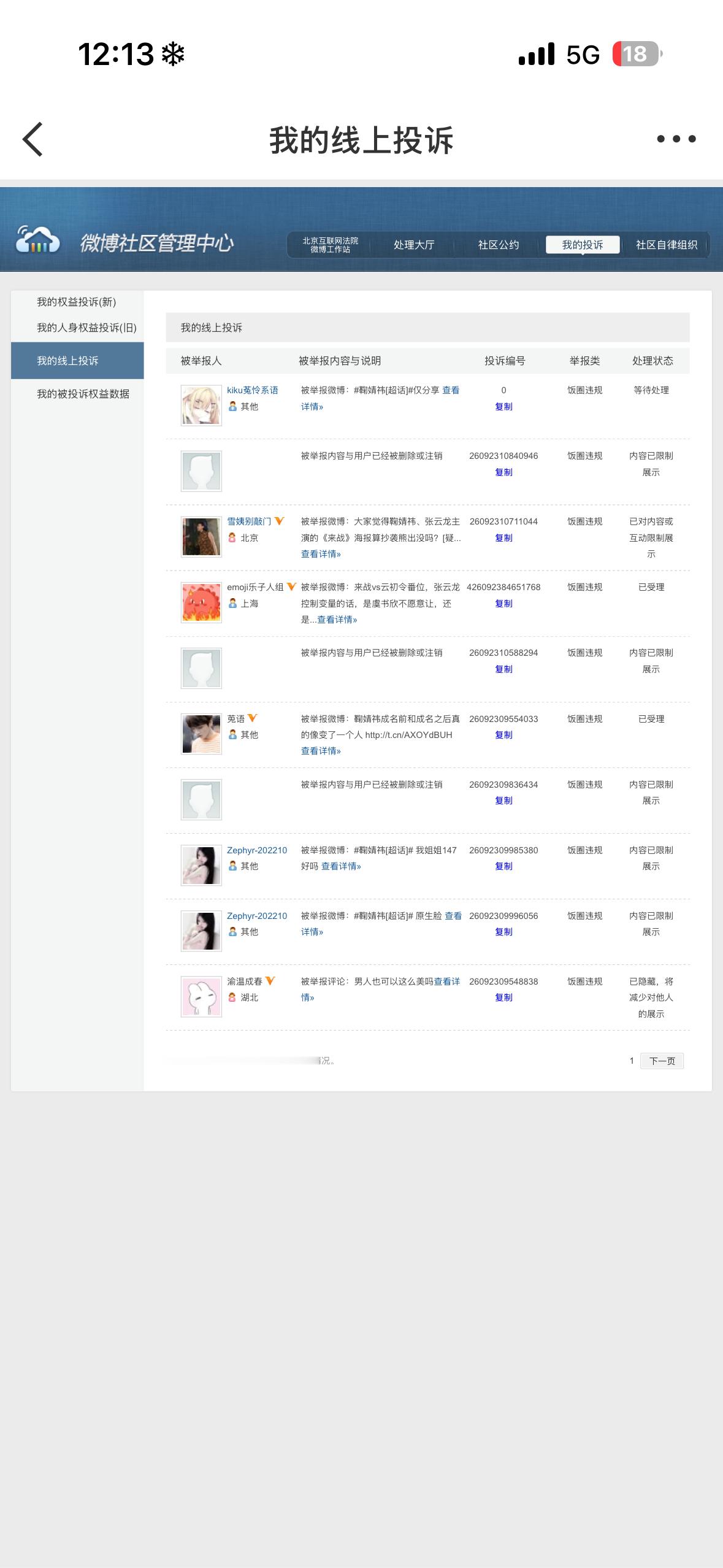 9.24午间➗🐛➕网宣rw ​  ​​​