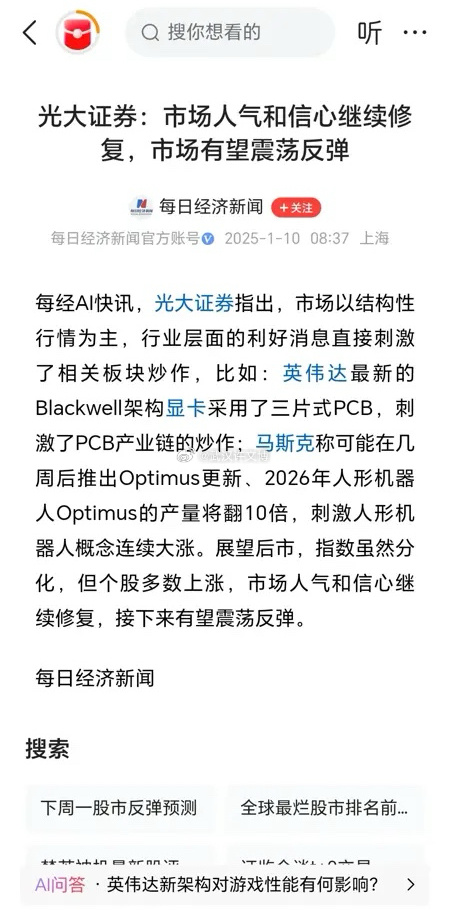 光大证券的言论可见，股民的信心要修复得从以下几点看！看大盘，近期A股市场连续几根