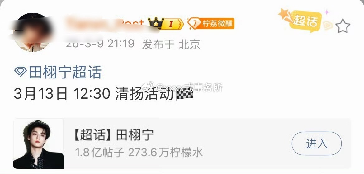 于适 刘雨昕 丞磊 田栩宁出席上海F1中国大奖赛 