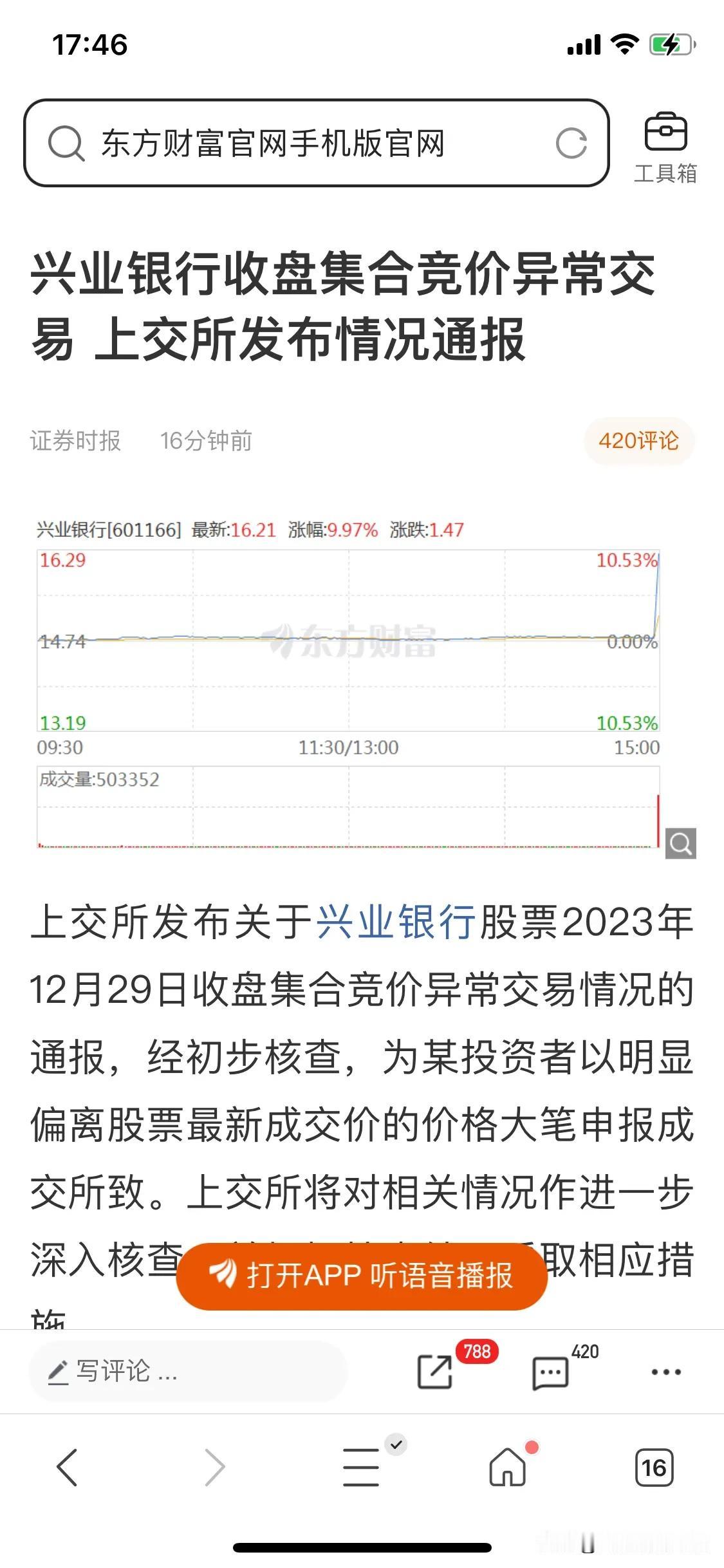 今天上证指数表现可谓比较强势，全天几乎以最高指数点位2974点收盘，然而今天最大