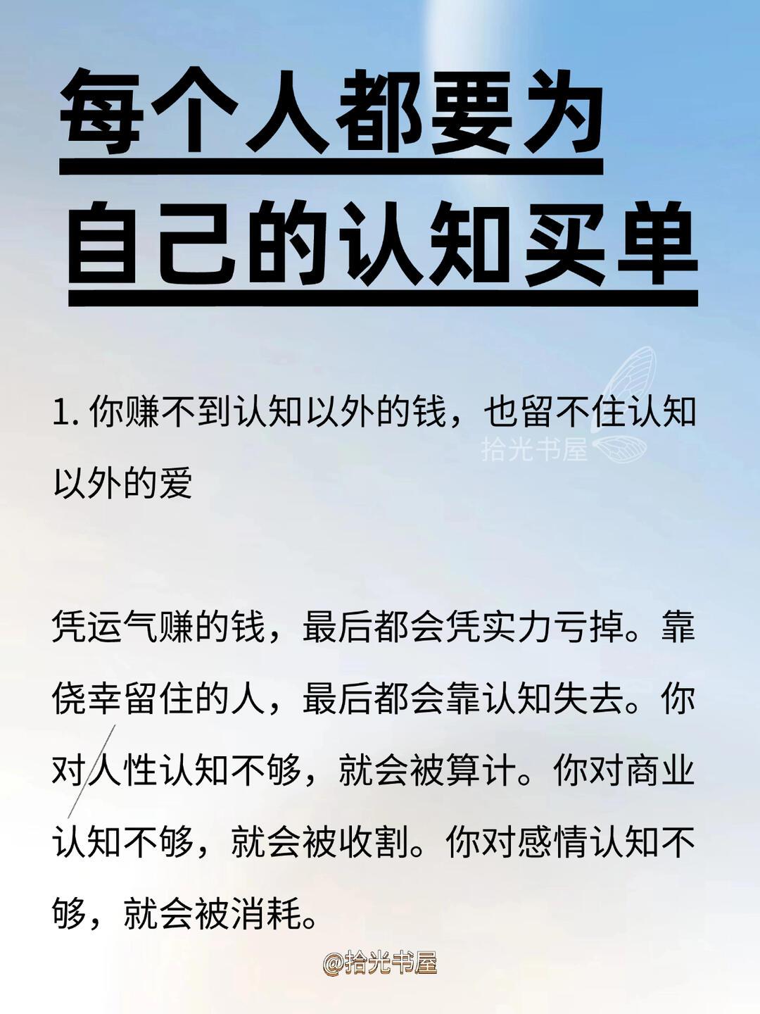 一个人的认知,和什么有关?决定一个人认知层次的五大核心因素
 
一、原生环境与成
