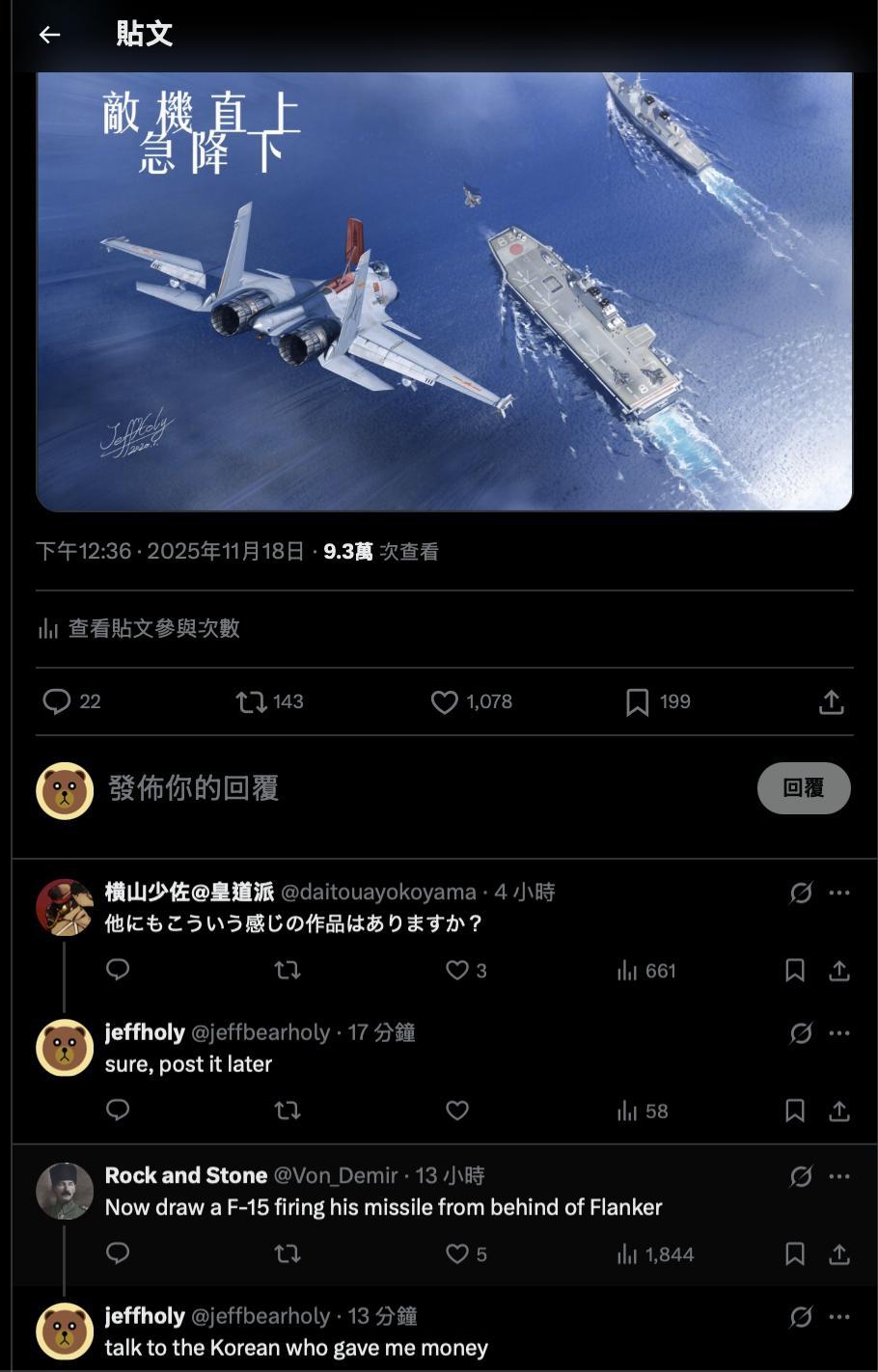 发个旧作，竟然破防的🇯🇵鬼子并不算多，挺好的，我就继续这么干，长年持续的給外