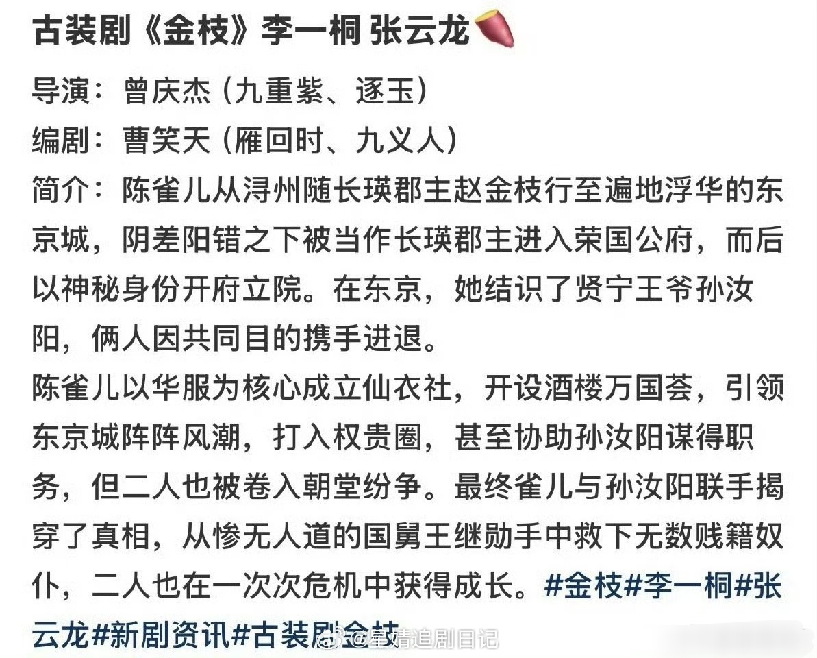 李一桐 田曦薇同样爆剧班底同题材想看这两部对打[阴险] ​​​