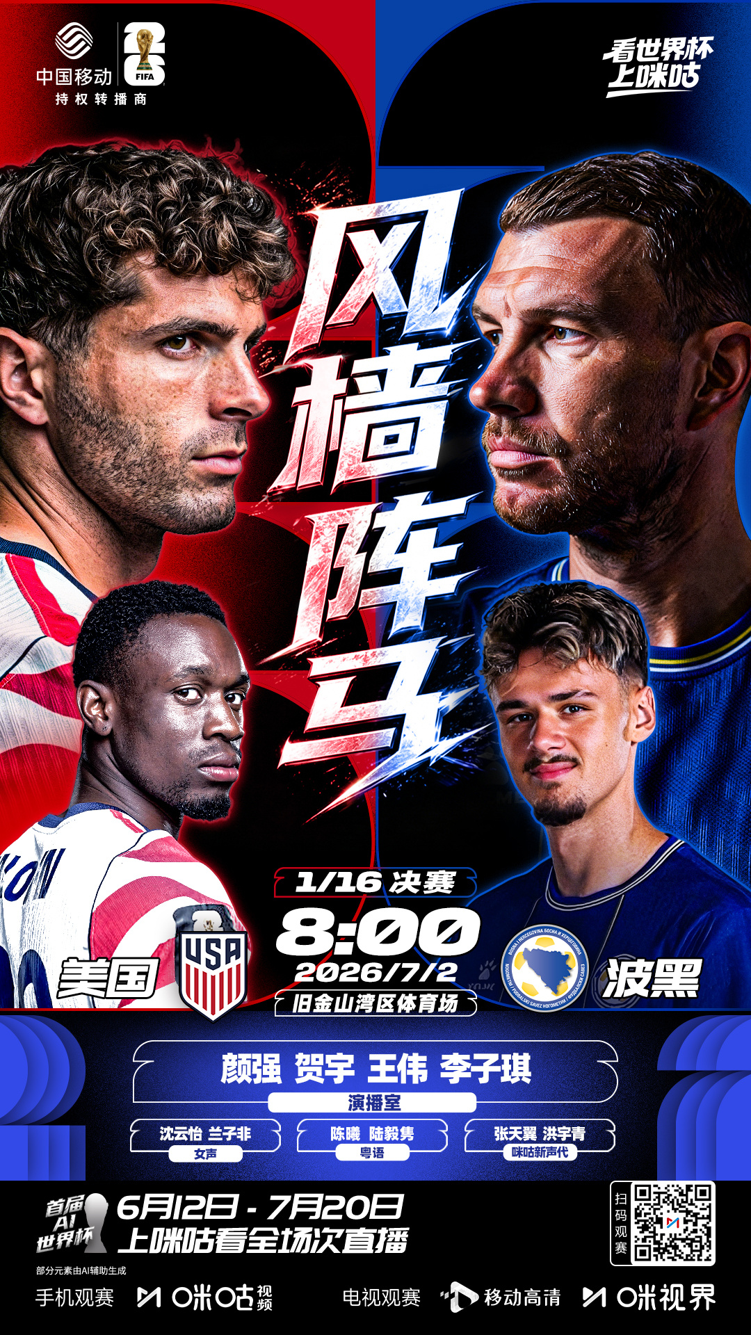 𝗙𝗜𝗙𝗔 𝗪𝗢𝗥𝗟𝗗 𝗖𝗨𝗣 𝟮𝟬𝟮𝟲⚔️ 1/