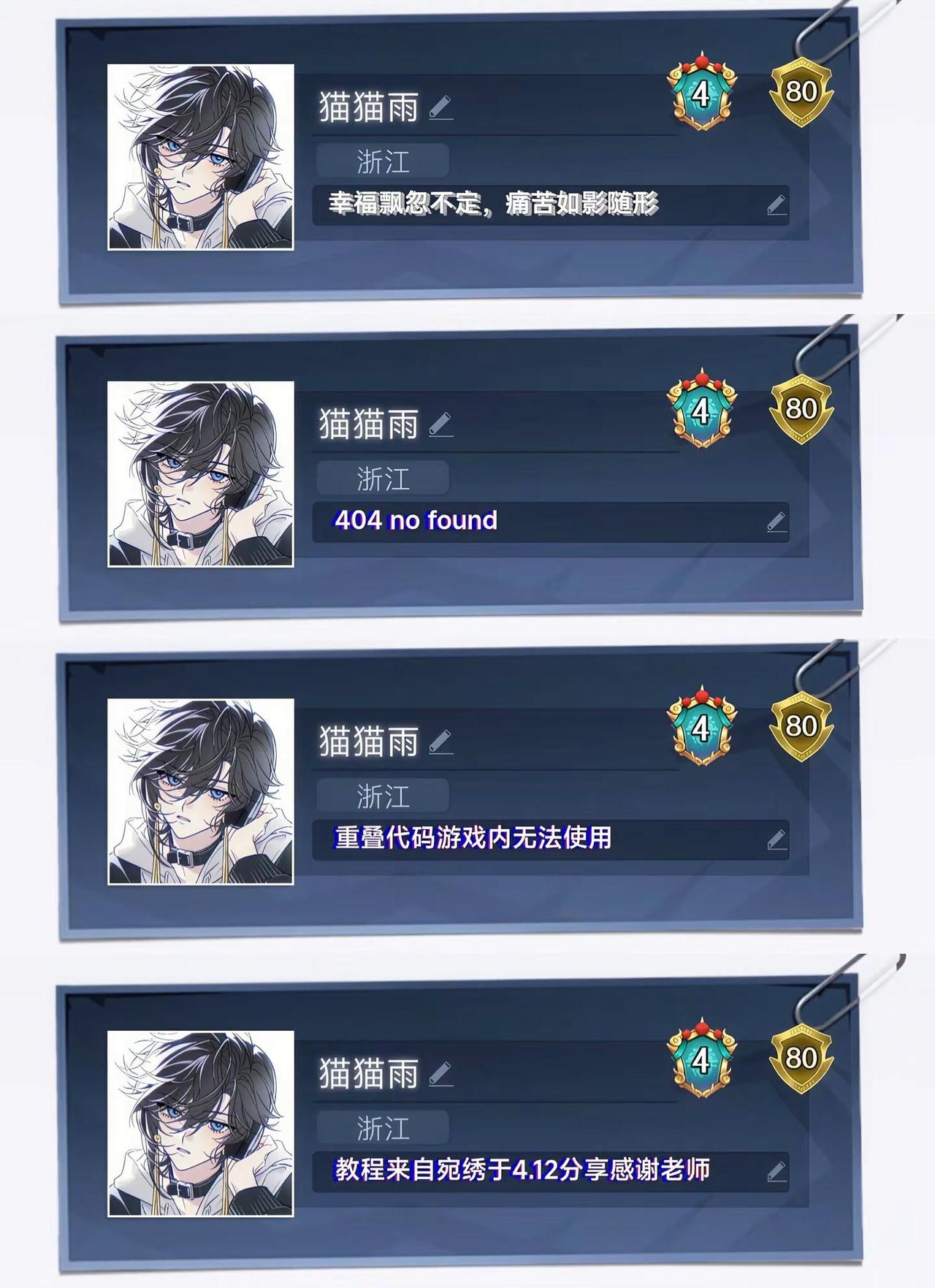 重叠代码仅展示。我来自QQ频道。重叠代码原创宛绣老师于4.12发布教程。