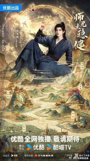 师兄太稳健《师兄太稳健》以李长寿“苟道”修炼为主线，为护宗门、保亲友步步为营，在
