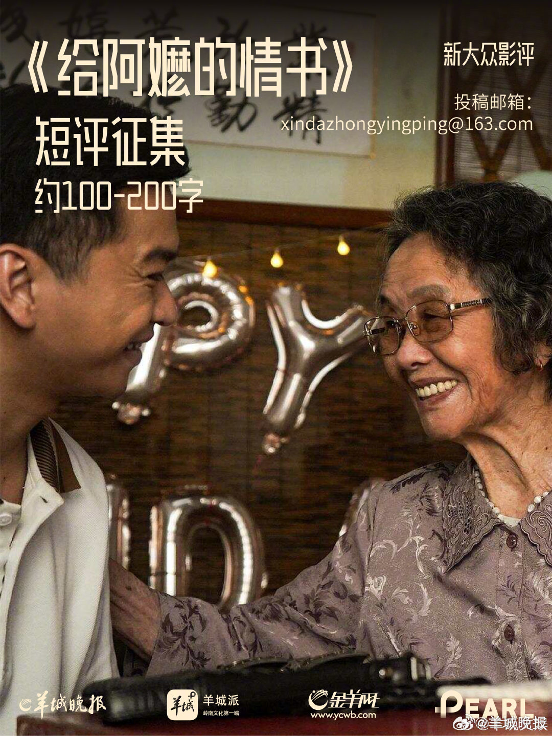 中泰两地，两代阿嬷，一份跨越半个世纪的信念。#给阿嬷的情书# 4月30日温情上映