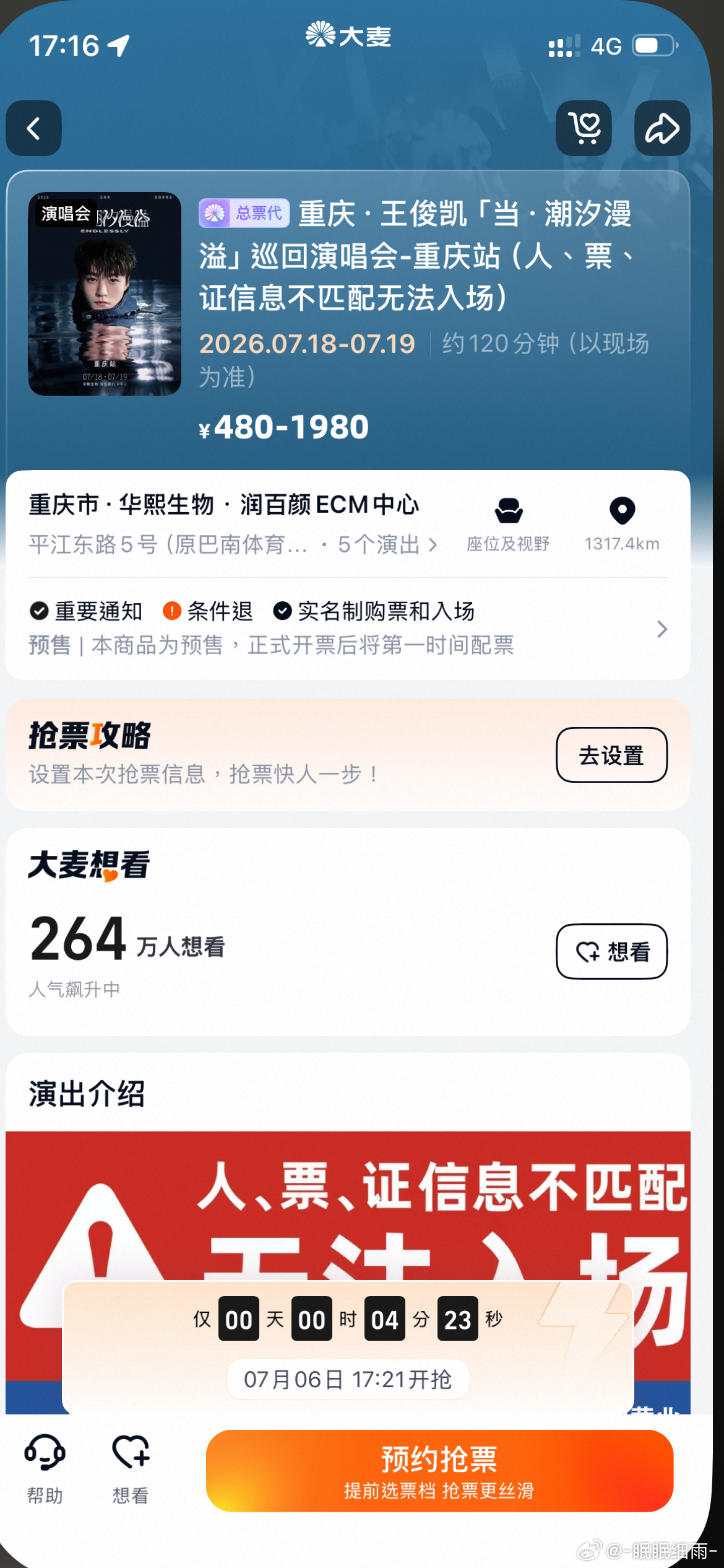 准备 