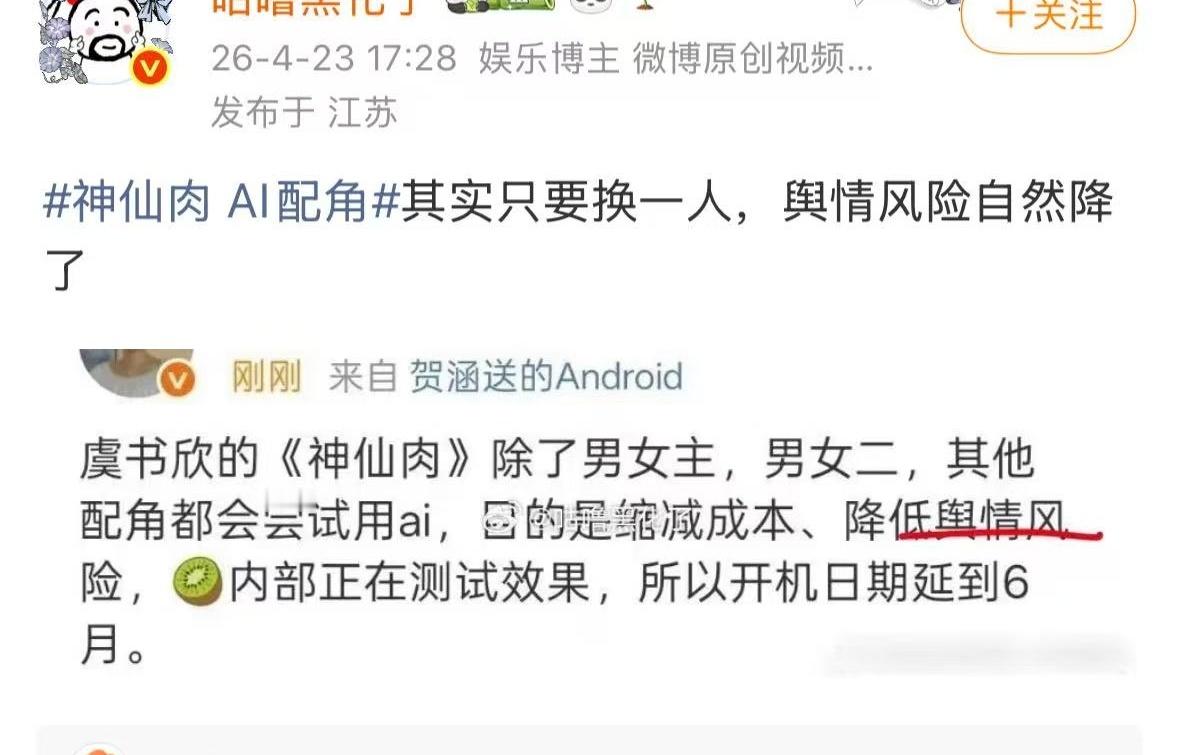 一念江南也是这样的空降热搜现在神仙肉又是同样的套路谁看虞书欣今年无缝进三个组很破