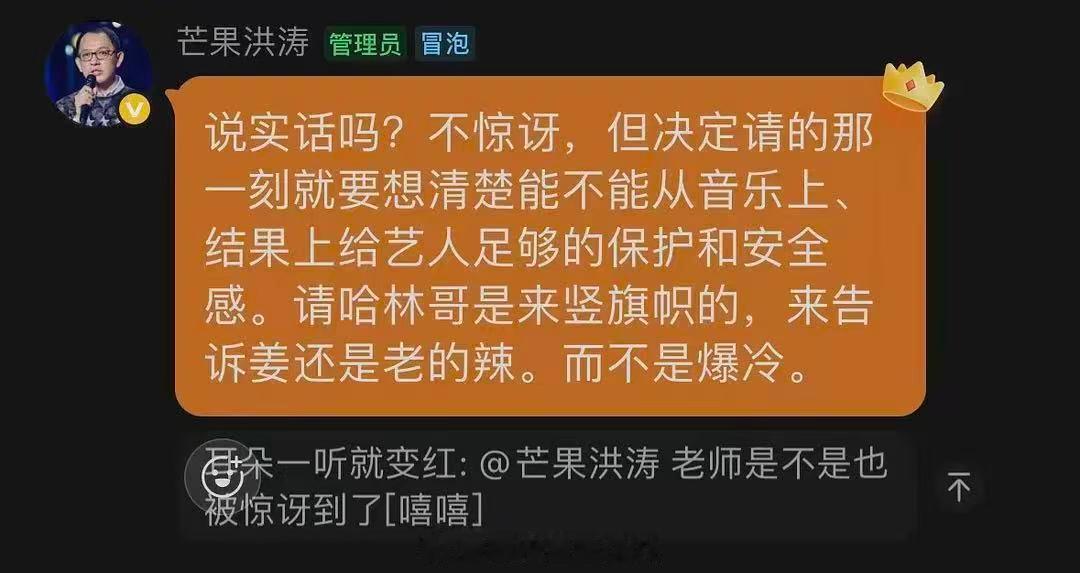 洪涛对庾澄庆淘汰表示难以理喻洪涛探班歌手被拒 洪涛对庾澄庆淘汰表示难以理喻，哈林
