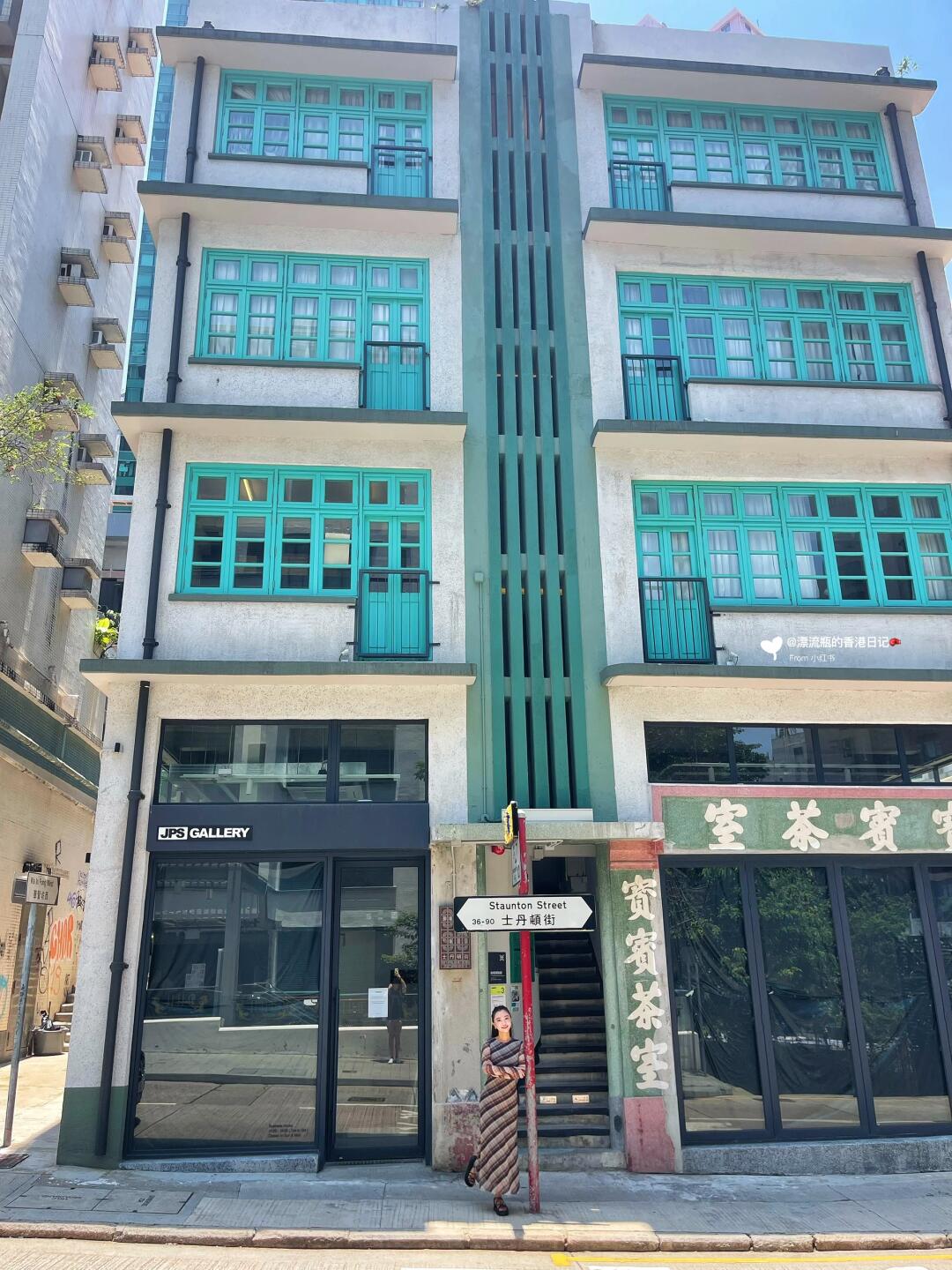🇭🇰中环唐楼体验馆🆓参观‼️看50年代民居‼️