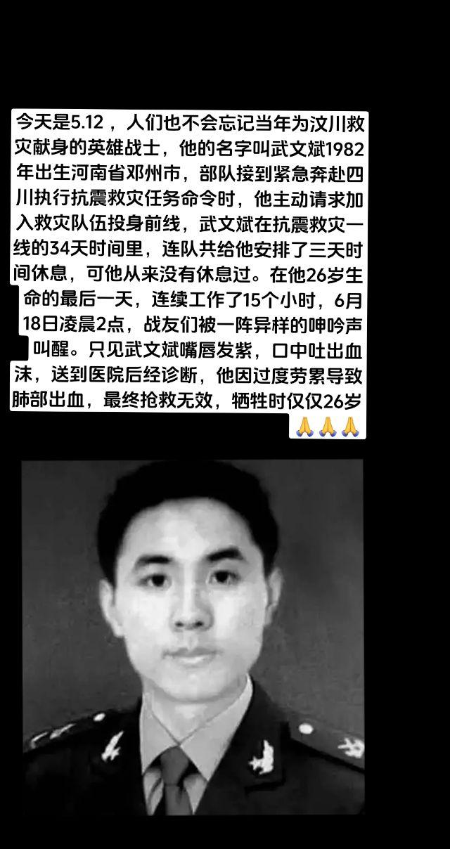 他们都会在祖国和人民需要的时候置自己生死度外舍己救人