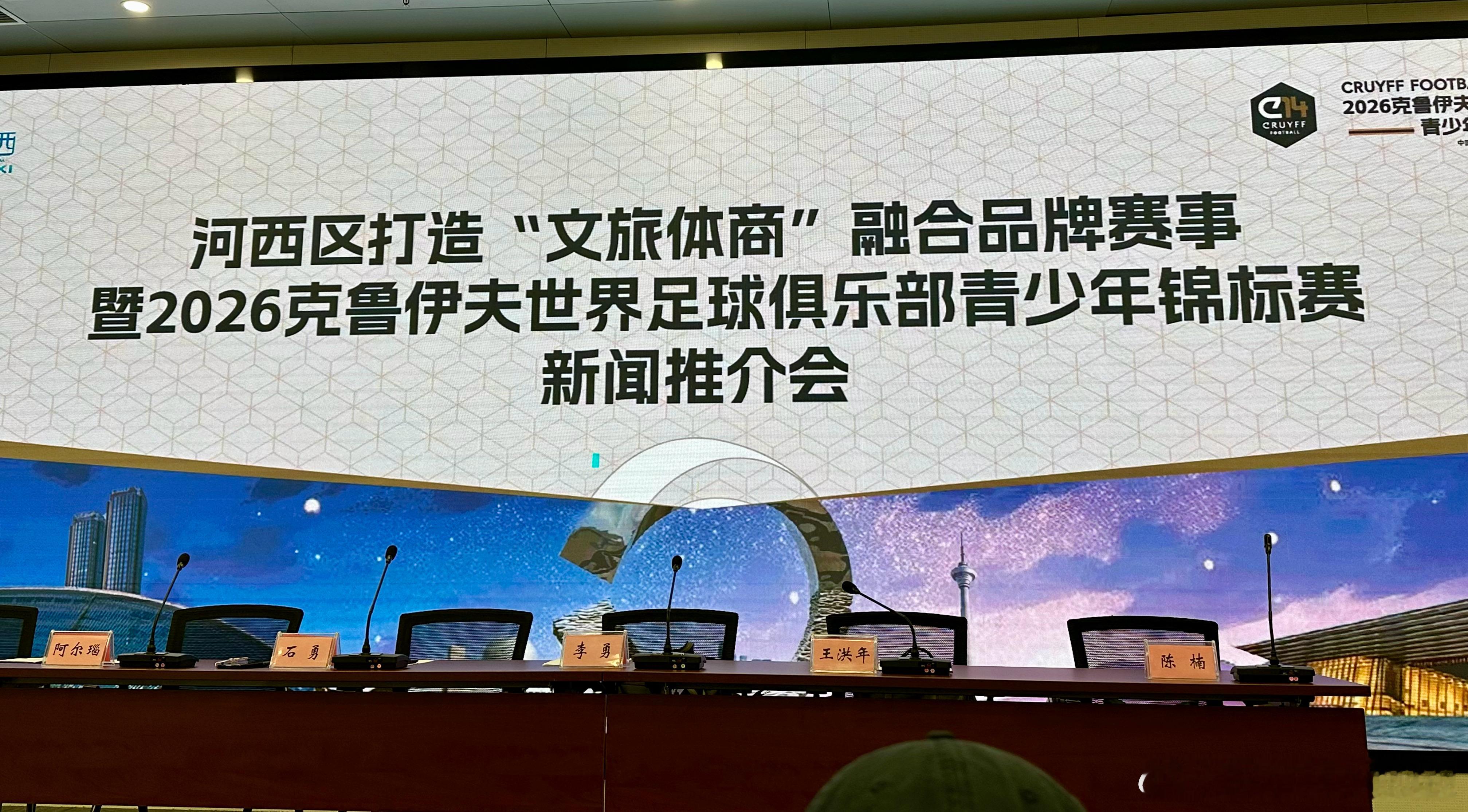 高规格、高水平的国际青少年足球赛事。天津生活天津生活