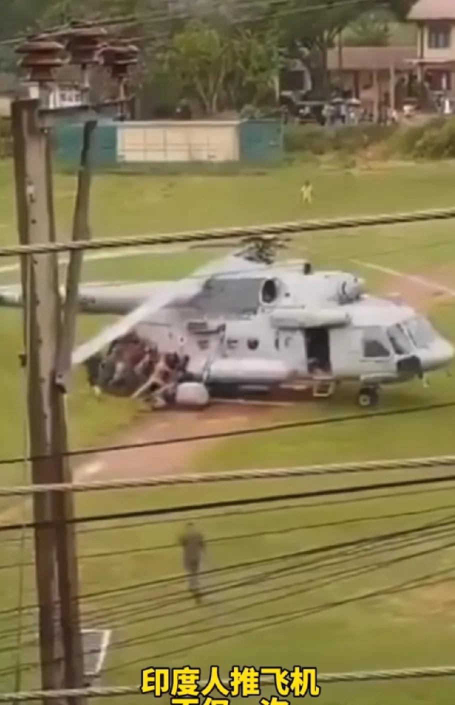 总感觉印度人在整活儿方面的天分无与伦比！
一架印度直升机进行救援任务，结果停错了