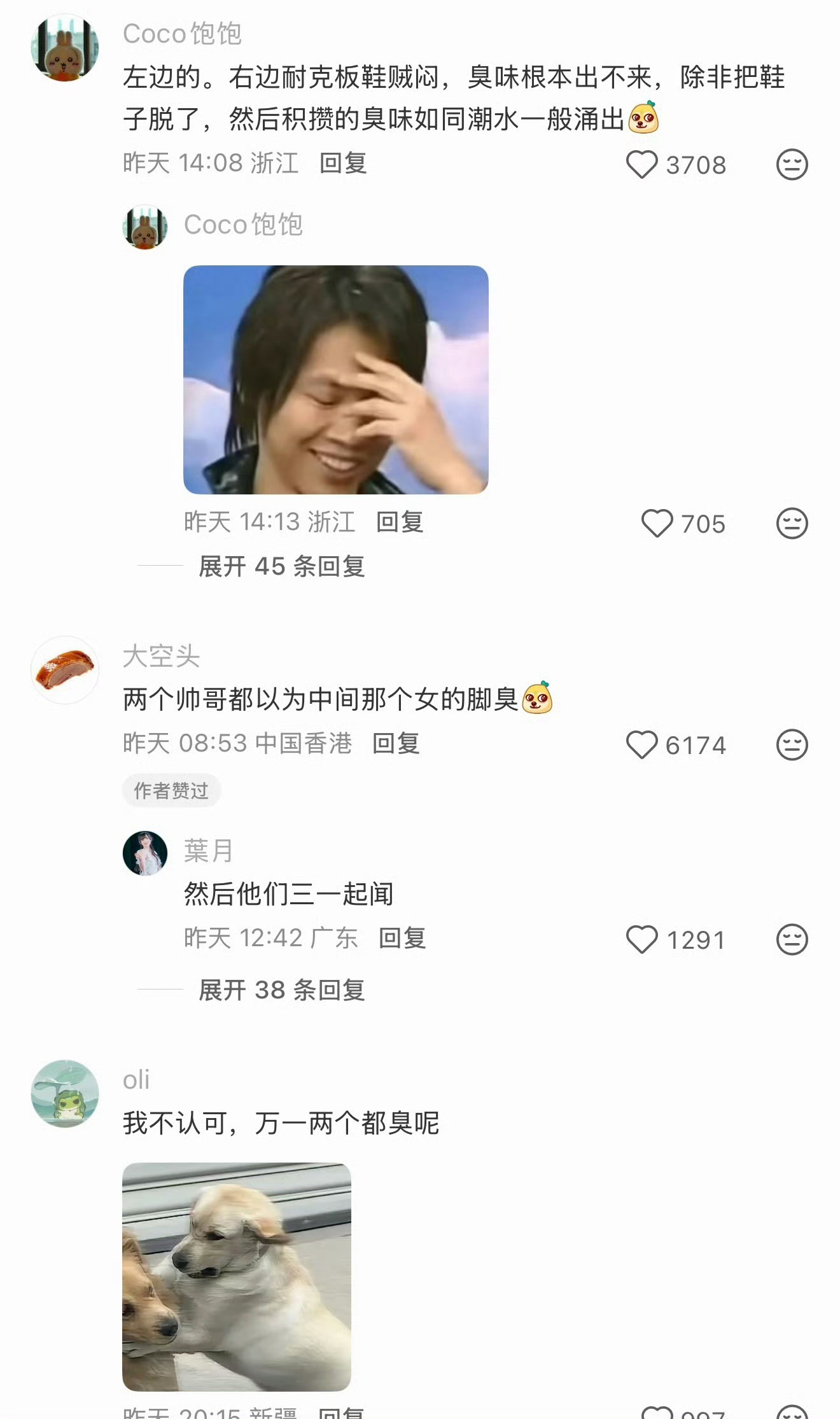 这确实还是要思考一会儿的，可能帅哥还真的认为是中间脚臭。对于这种比较私密的感受，