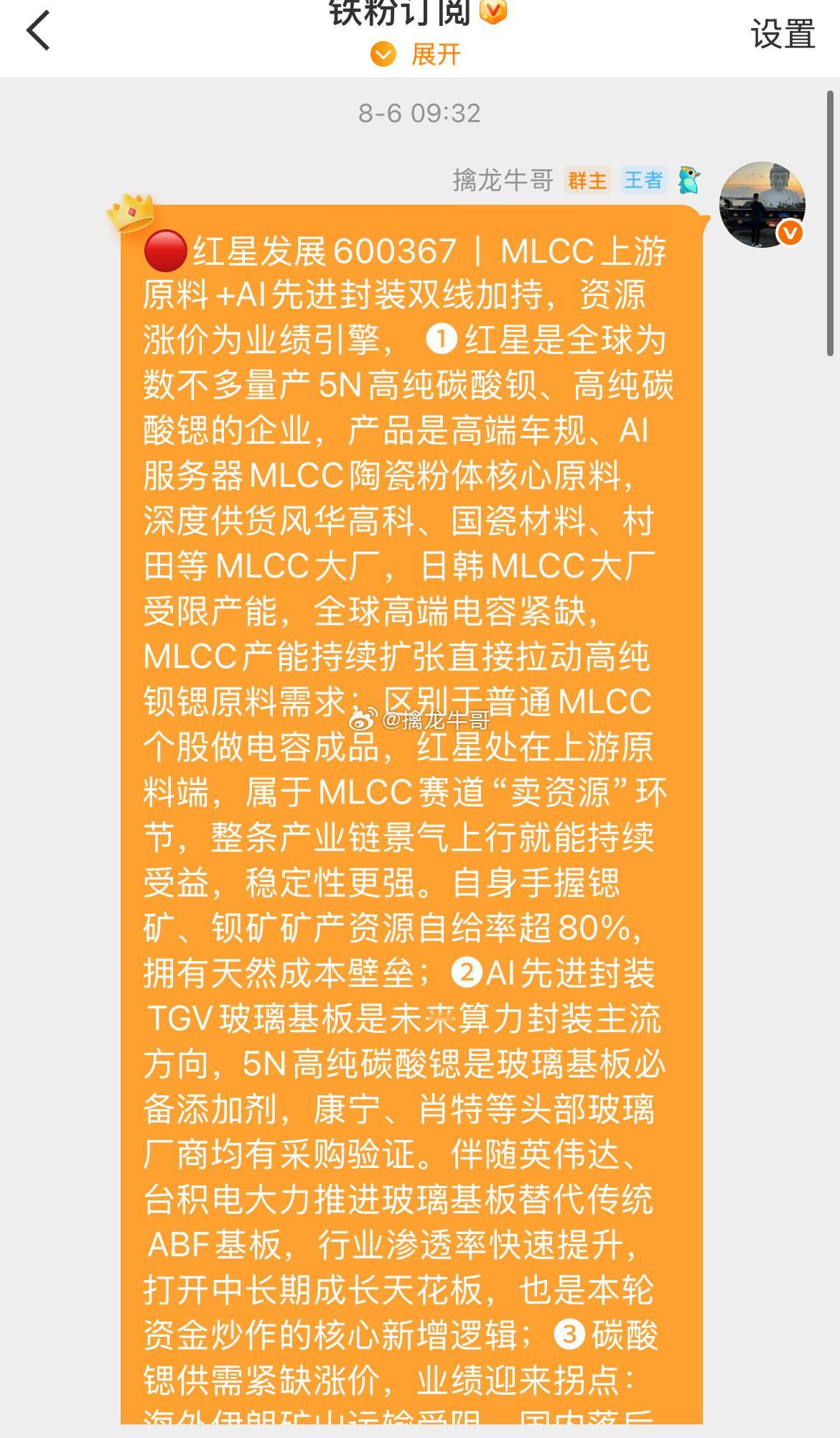 $红星发展 sh600367$ 二锅头600367📈累计涨幅27.77%