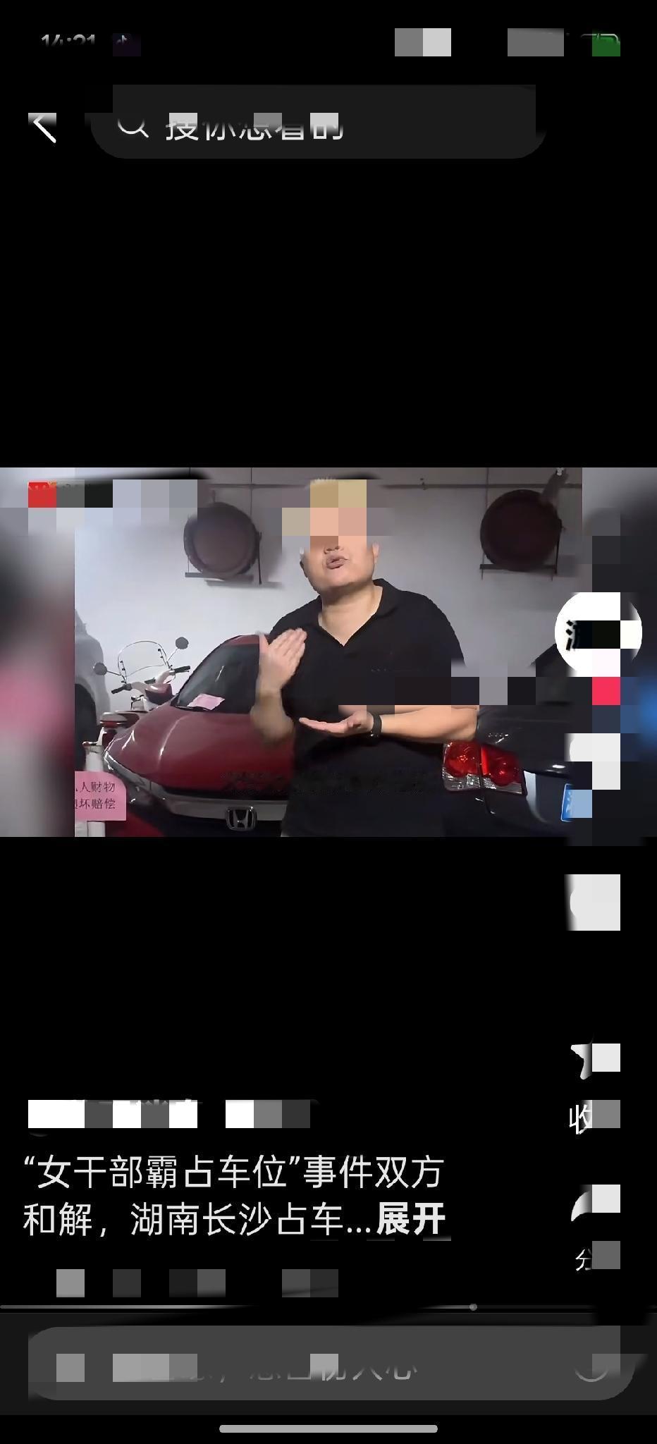 全员恶人！


2026年7月1日凌晨，长沙某小区的业主闵先生驾车回家，发现自家