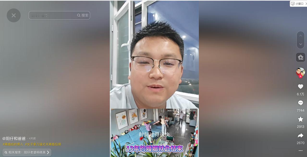 后续！被妻子逼离婚的男子感慨，离婚后事业好了，状态好了，家运好了，不内耗了，当初