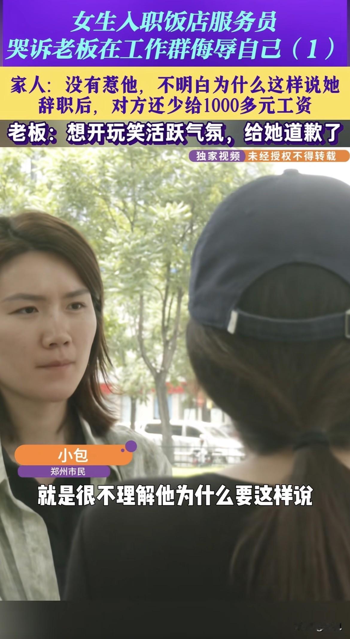 老板在工作群里@了一个16岁姑娘：“等着被老头包养吧，下得去嘴吗？”

就因为她