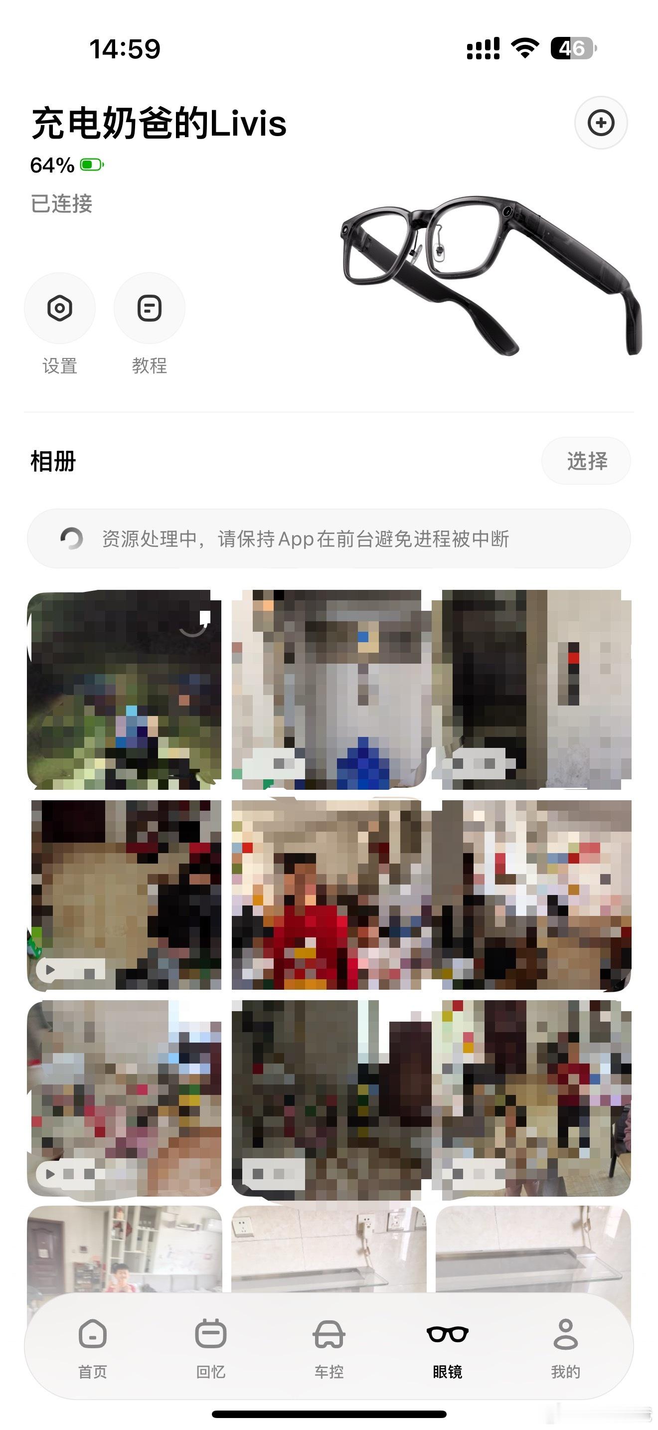 今天用眼镜拍了一些素材，发现最严重的两个问题，1，视频拍摄后虽然眼镜不发热，但是