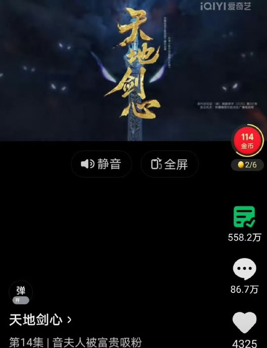 成毅的剧粉盘好大啊！每一部剧都有这么多人追剧 