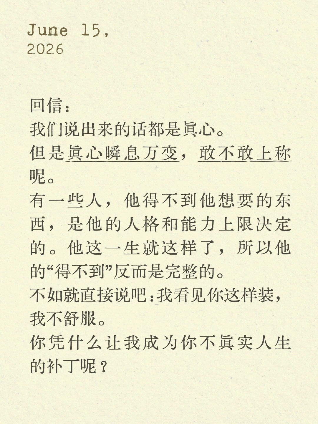 但是真心瞬息万变，敢不敢上称呢。