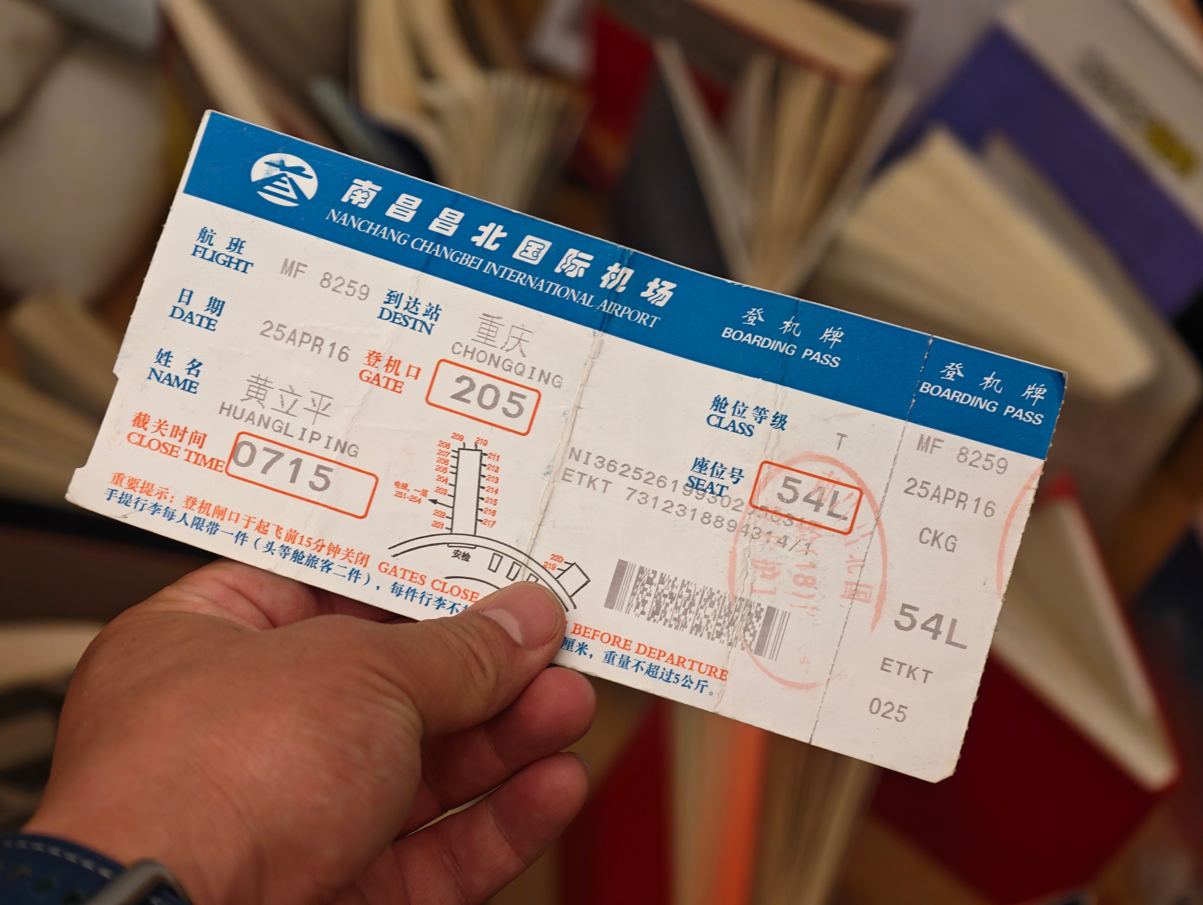 2016年毕业旅行翻出了当年的机票一晃就已经过去十年了，回来还是坐的绿皮车盘哥闲