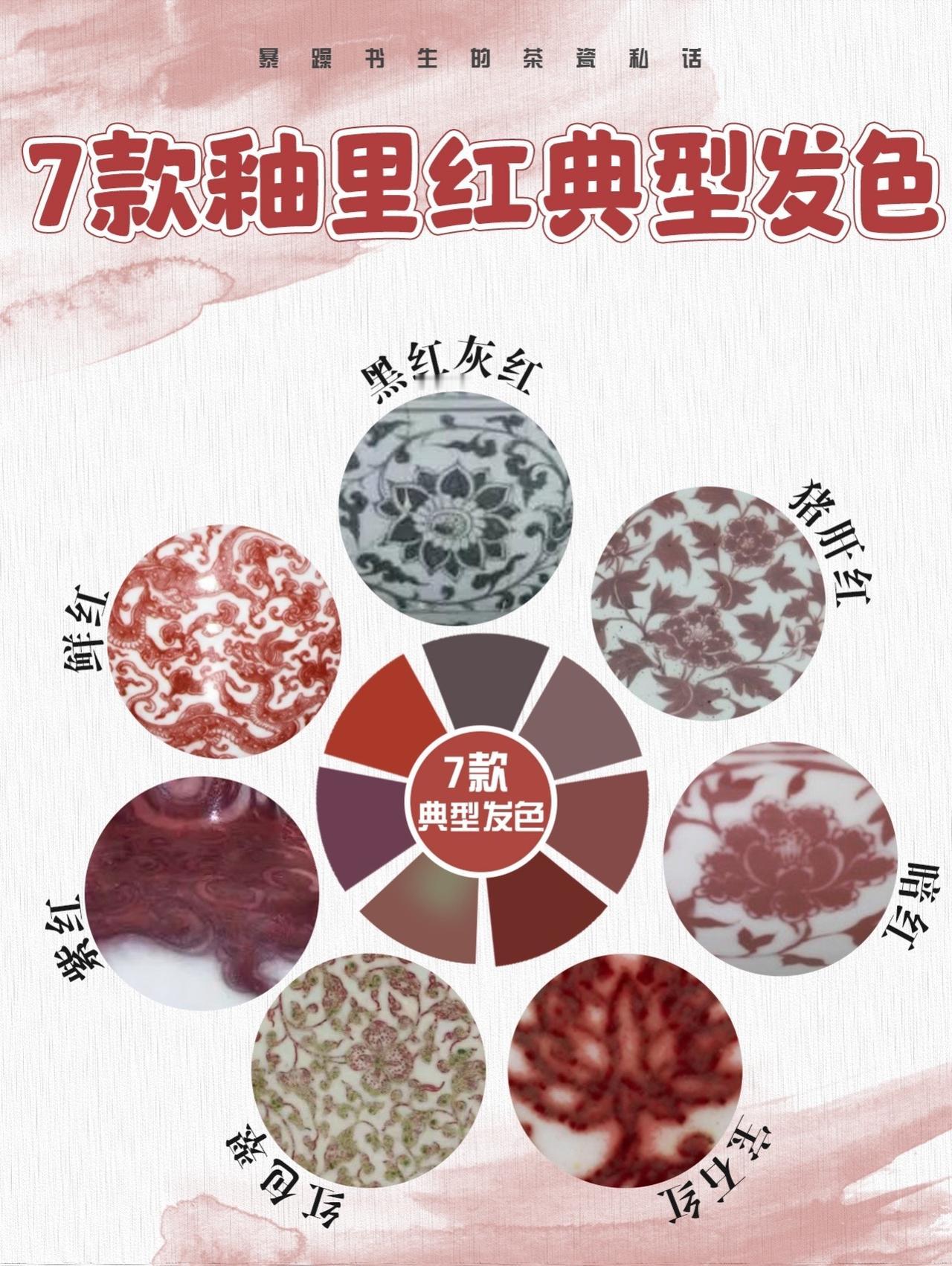 #景德镇陶瓷 #器物之美 #釉里红 #茶器之美 #茶具好物推荐