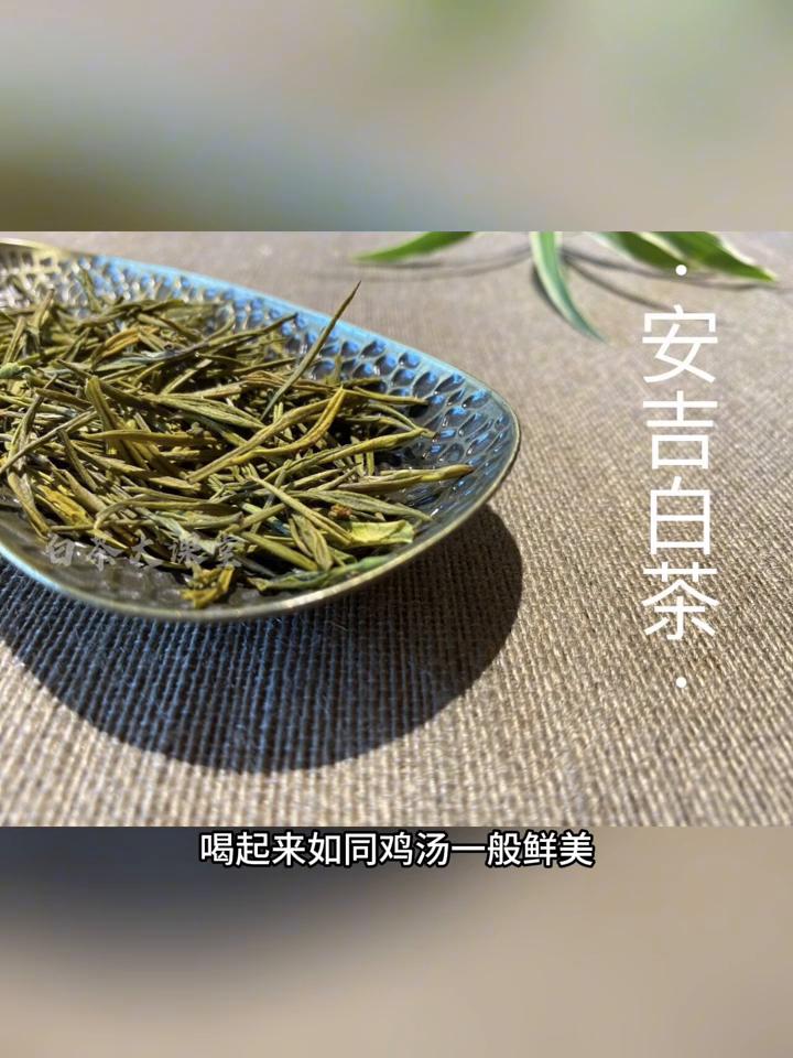 你们在茶叶里喝过这些"怪味"吗？
·一、安吉白茶。你以为的怪味：鸡精味，实际上：