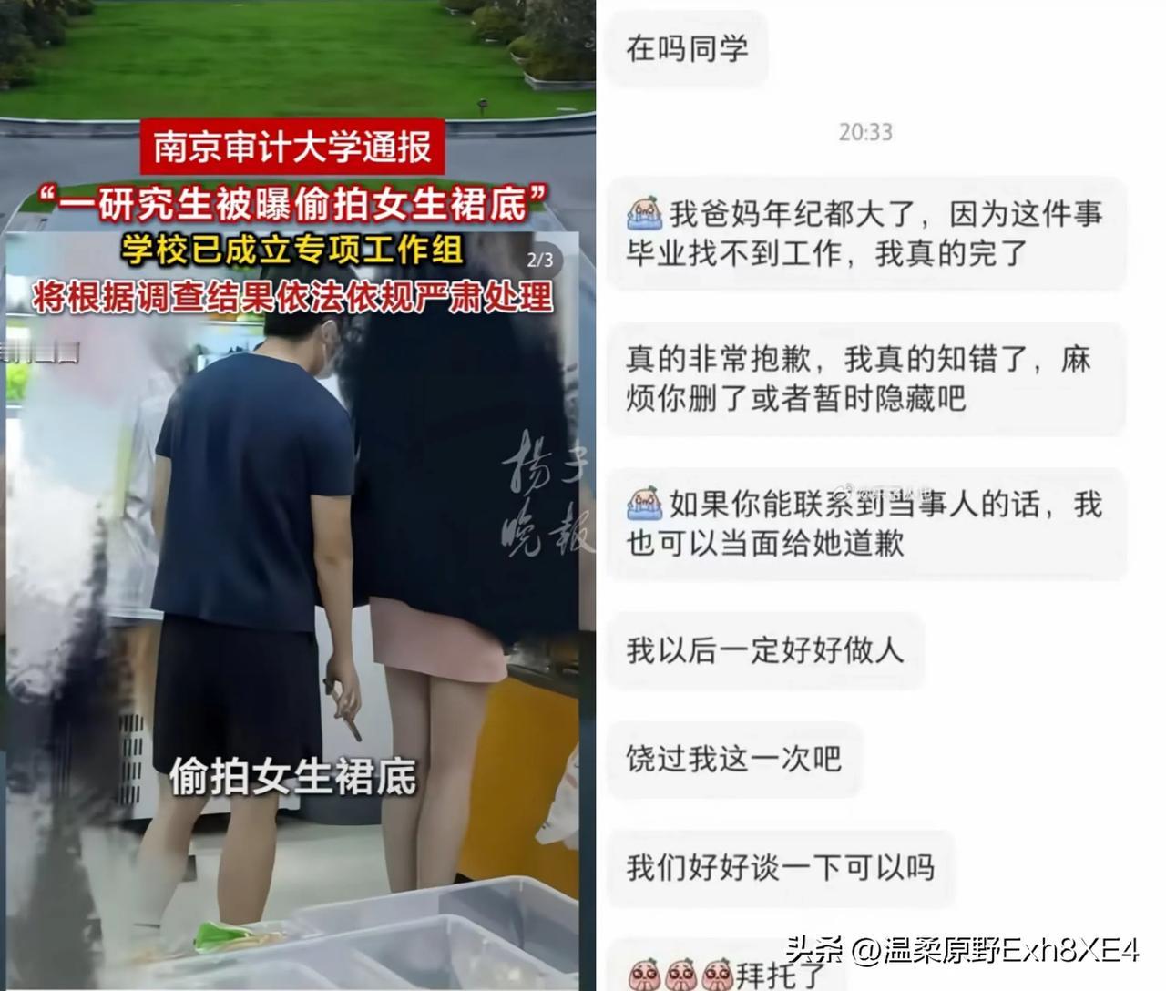 活该！南京一名研三的男生，在毕业前一个月，论文也写完了，同时还考上了税务局公务员