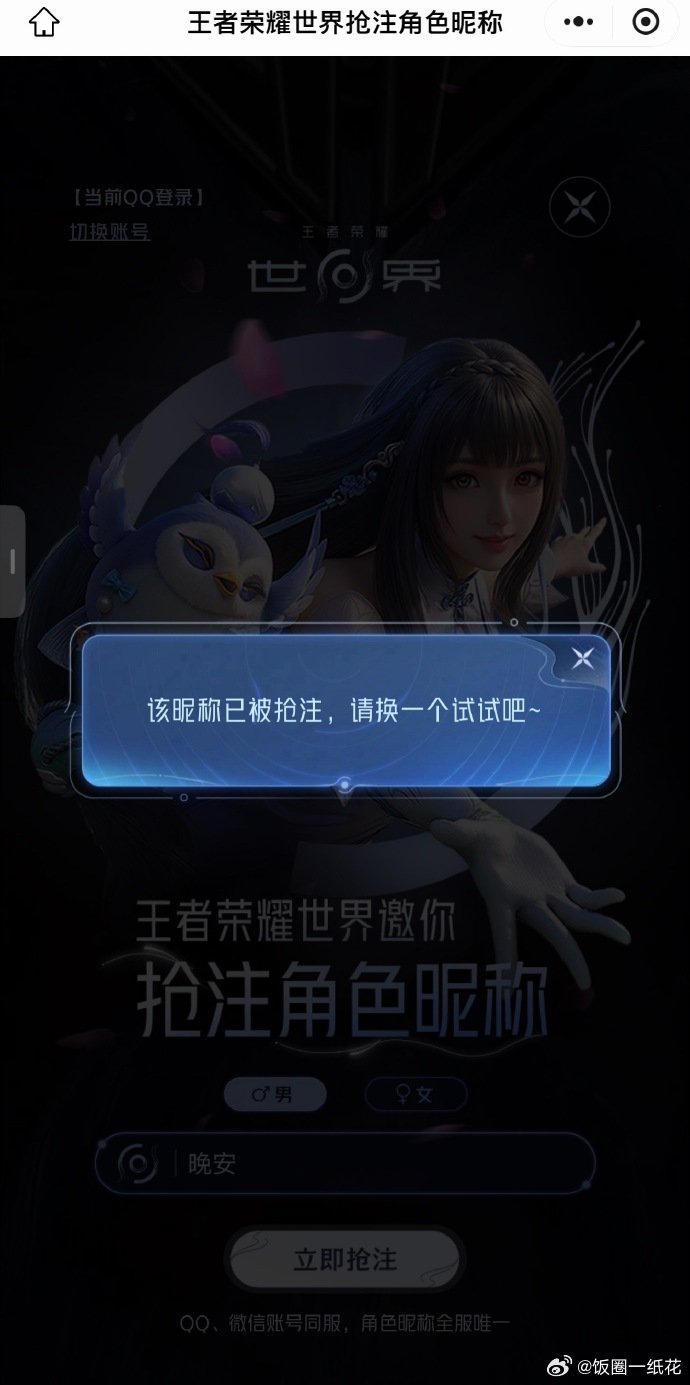 王者世界抢ID攻略 王者世界抢ID攻略：提前登入口 ：云·王者世界/PC启动器，