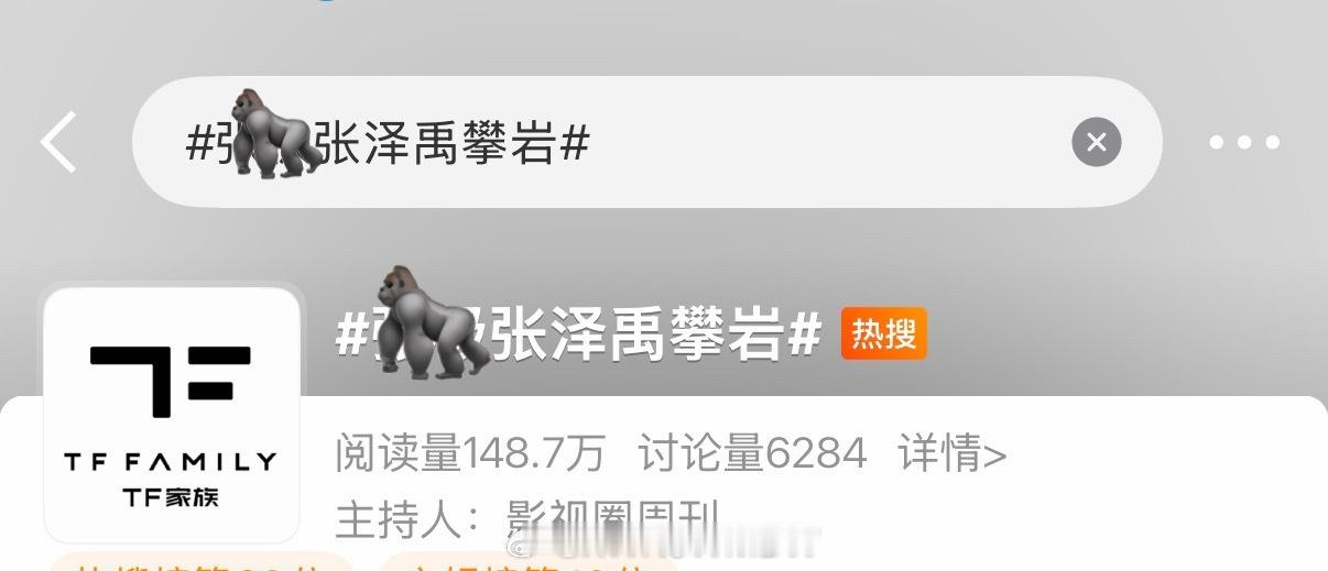 集贸和jjp到底有多想噌张泽禹😂😂😂继续给🦍抬咖看着好想土 