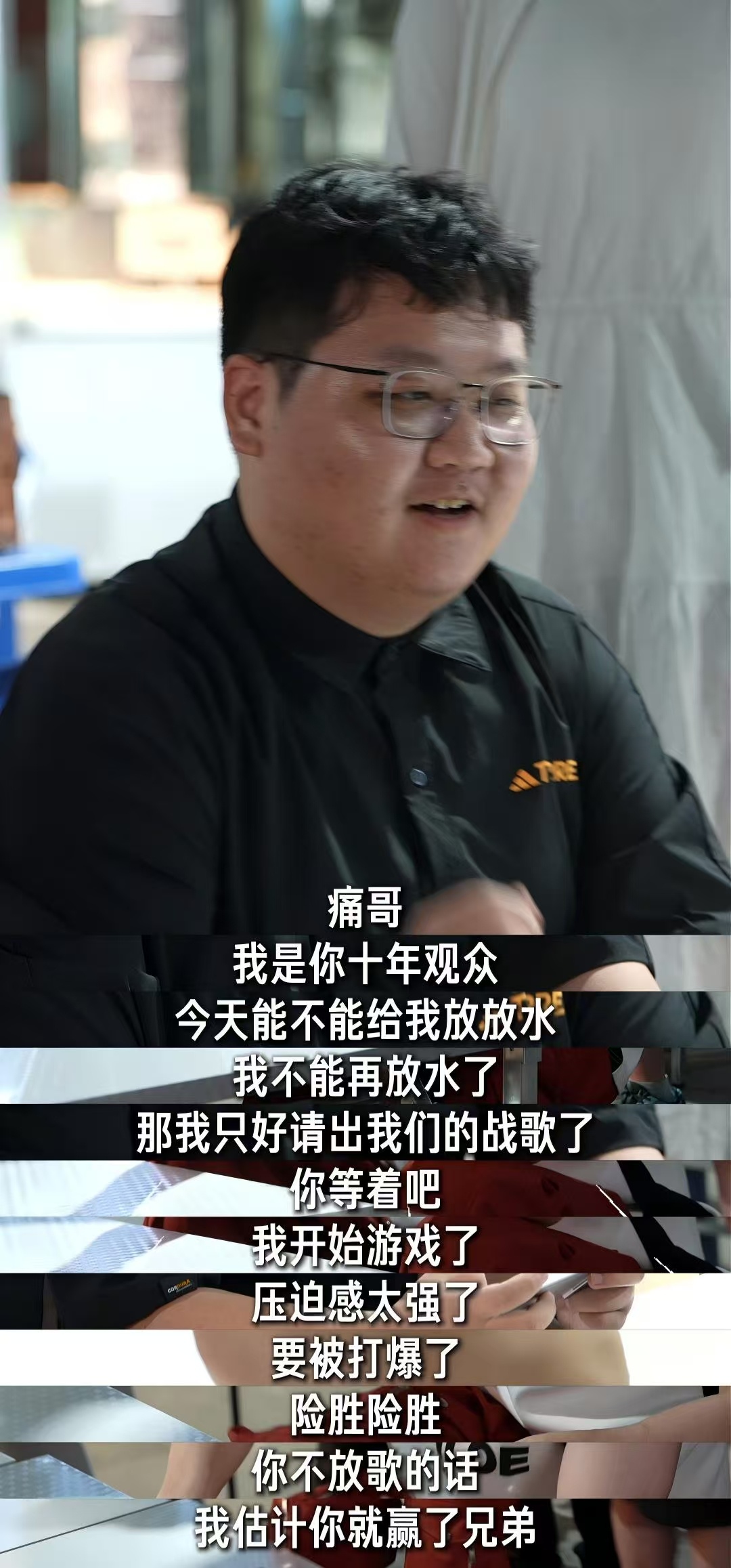 谁能想到昔日赛场叱咤风云的KPL刺痛，跑去夜市摆摊十块钱一把接单挑，本想着职业功