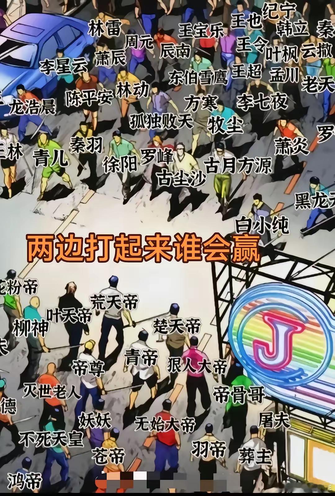 荒天帝能不能吊打对面荒天帝在小说动漫基本就是战力天花板的代名词即便不是无敌也是最