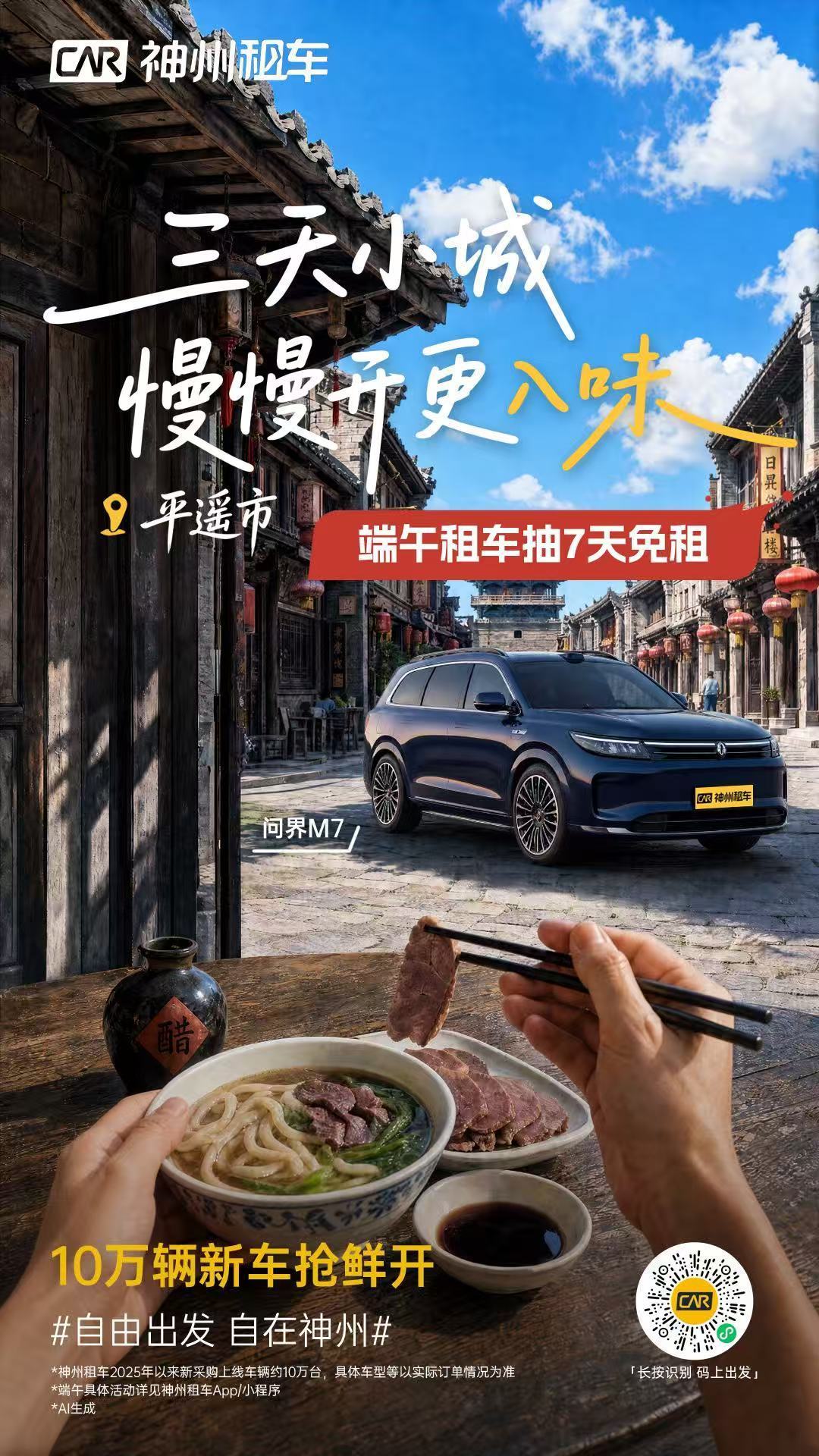 第一批高考生已出发端午逢毕业，最佳礼物莫过于一场说走就走的旅行。与家人自驾启程，