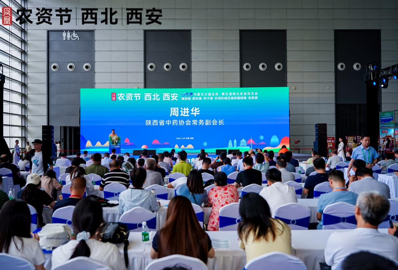 搭建政企农企沟通桥梁！2026 第五届西北农资双交会 7 月 30 日至 31 
