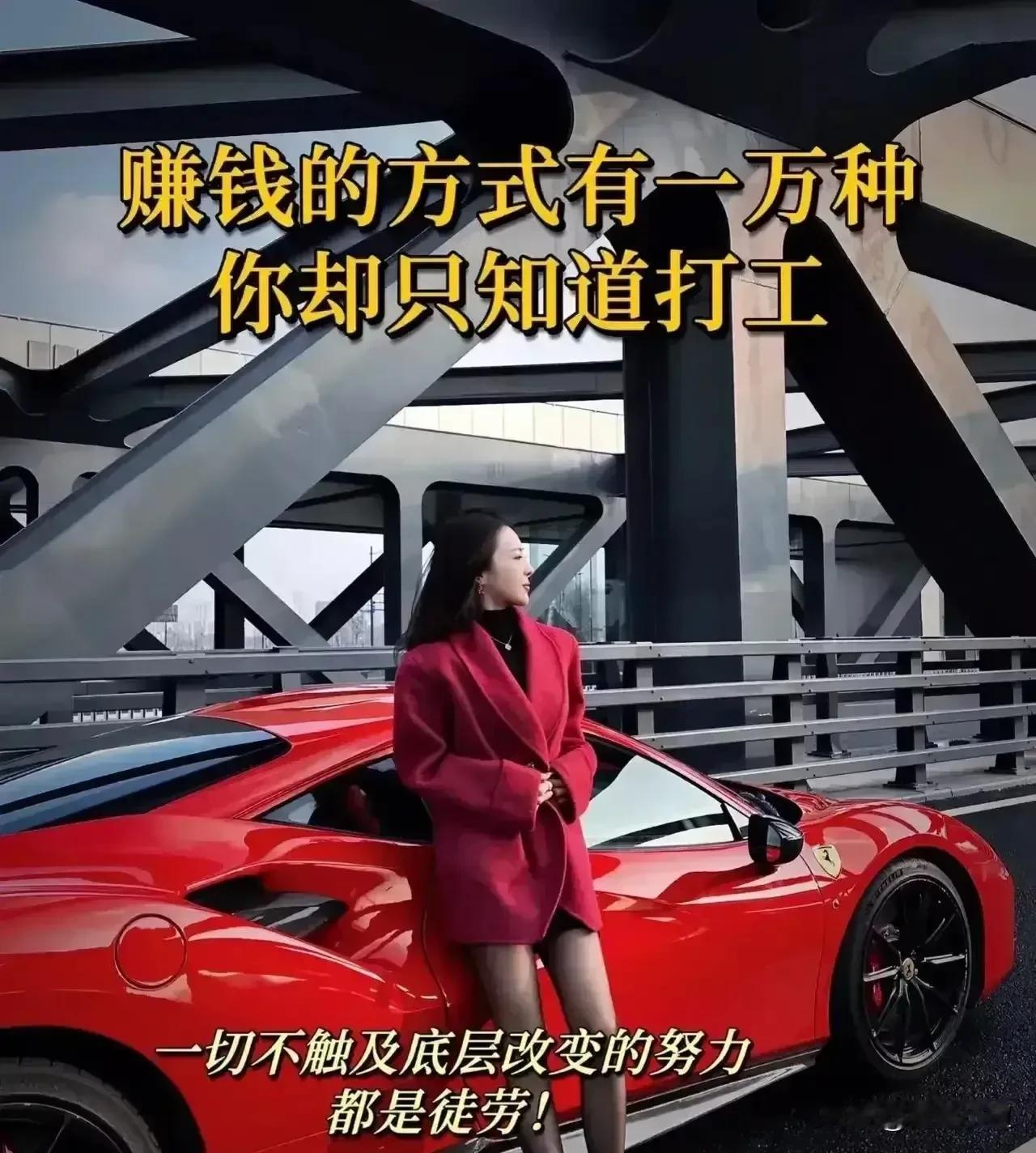 一位浙江富翁对儿子说的一段话，赚钱的方式有一万种，你却只知道打工[捂脸]！认真看