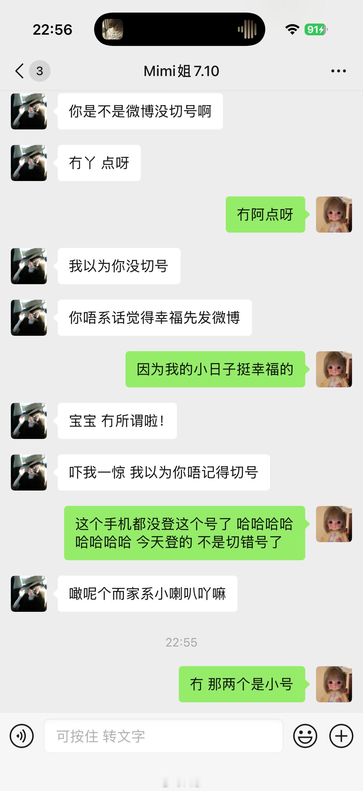 有意思她偷窥