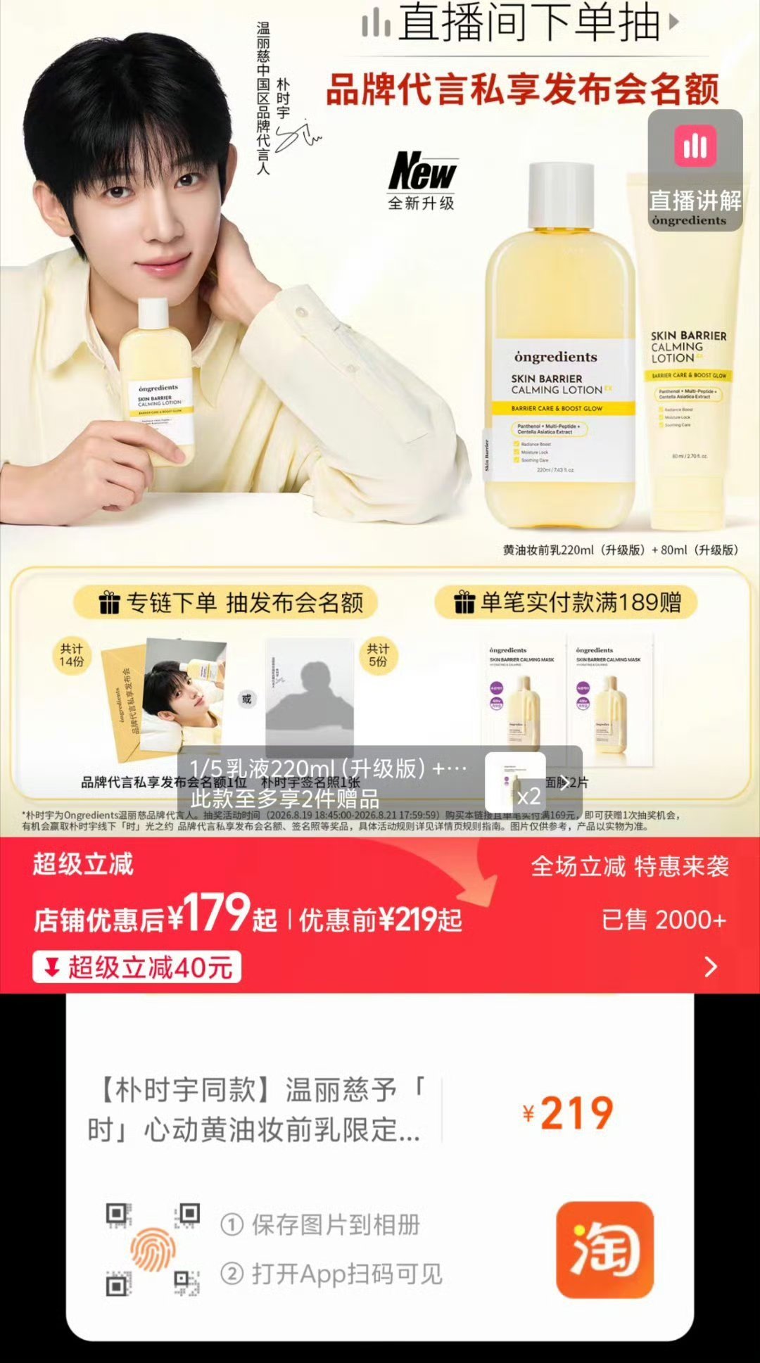 朴时宇第一个🔗3k达成，继续摆摊冲4k十一点半两个🔗总目标6k 